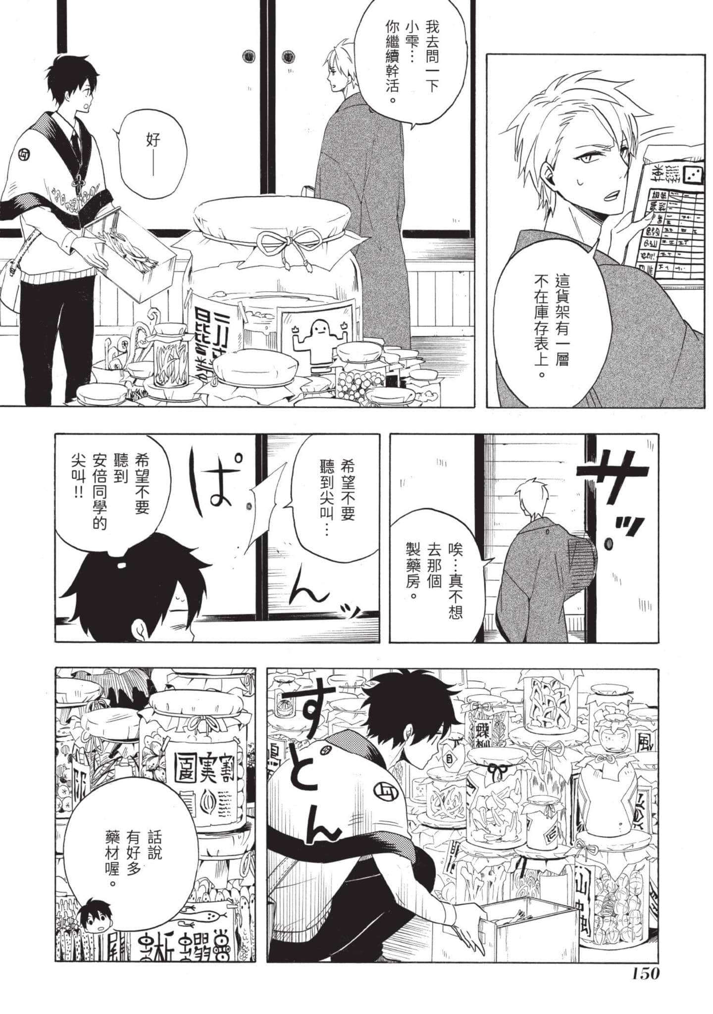 Page 151