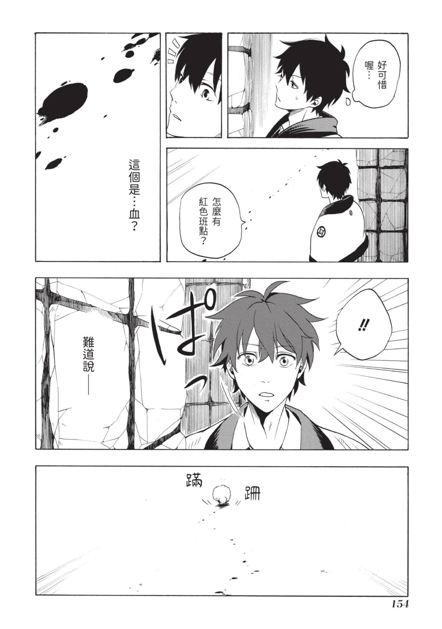 Page 155