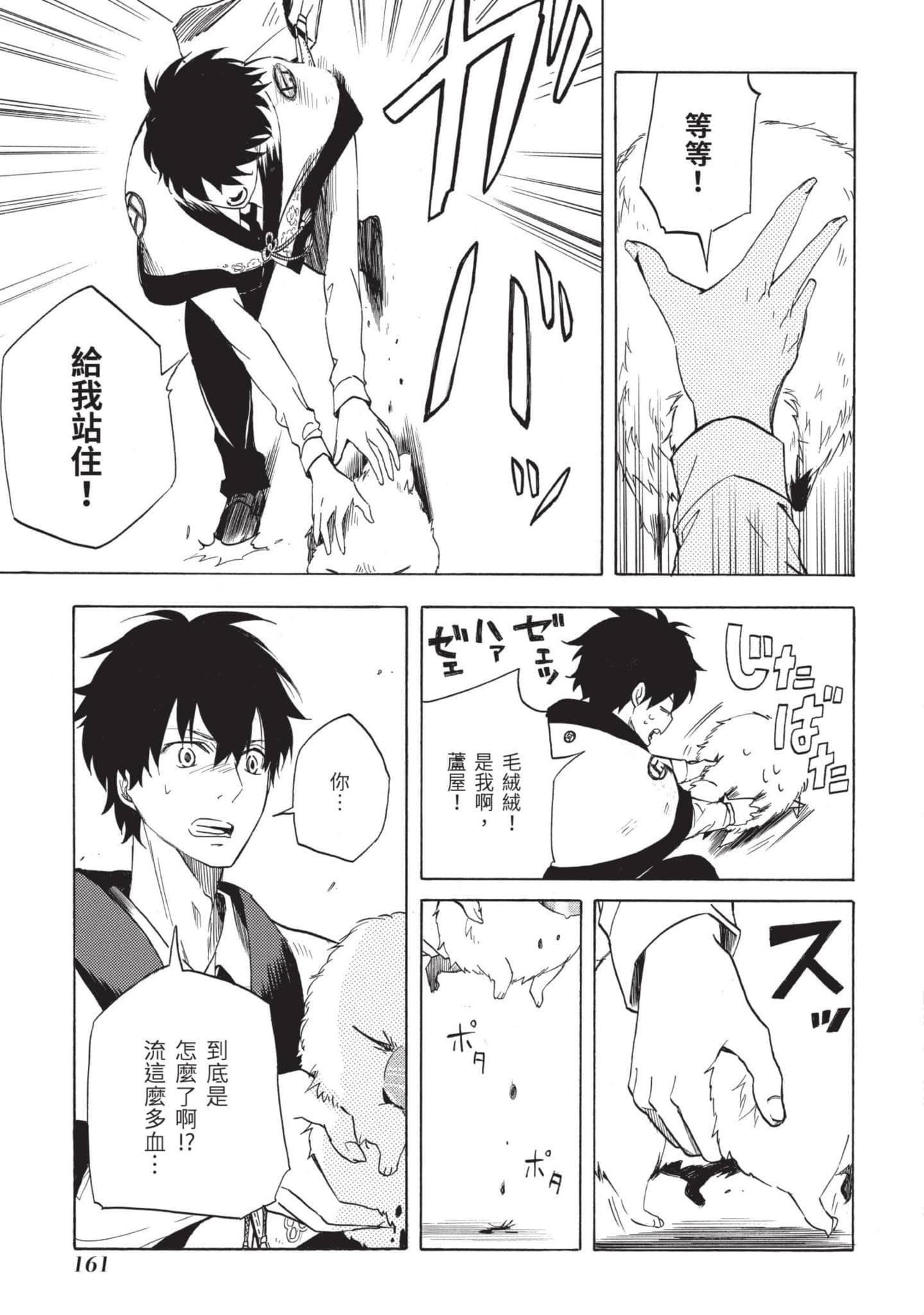 Page 162