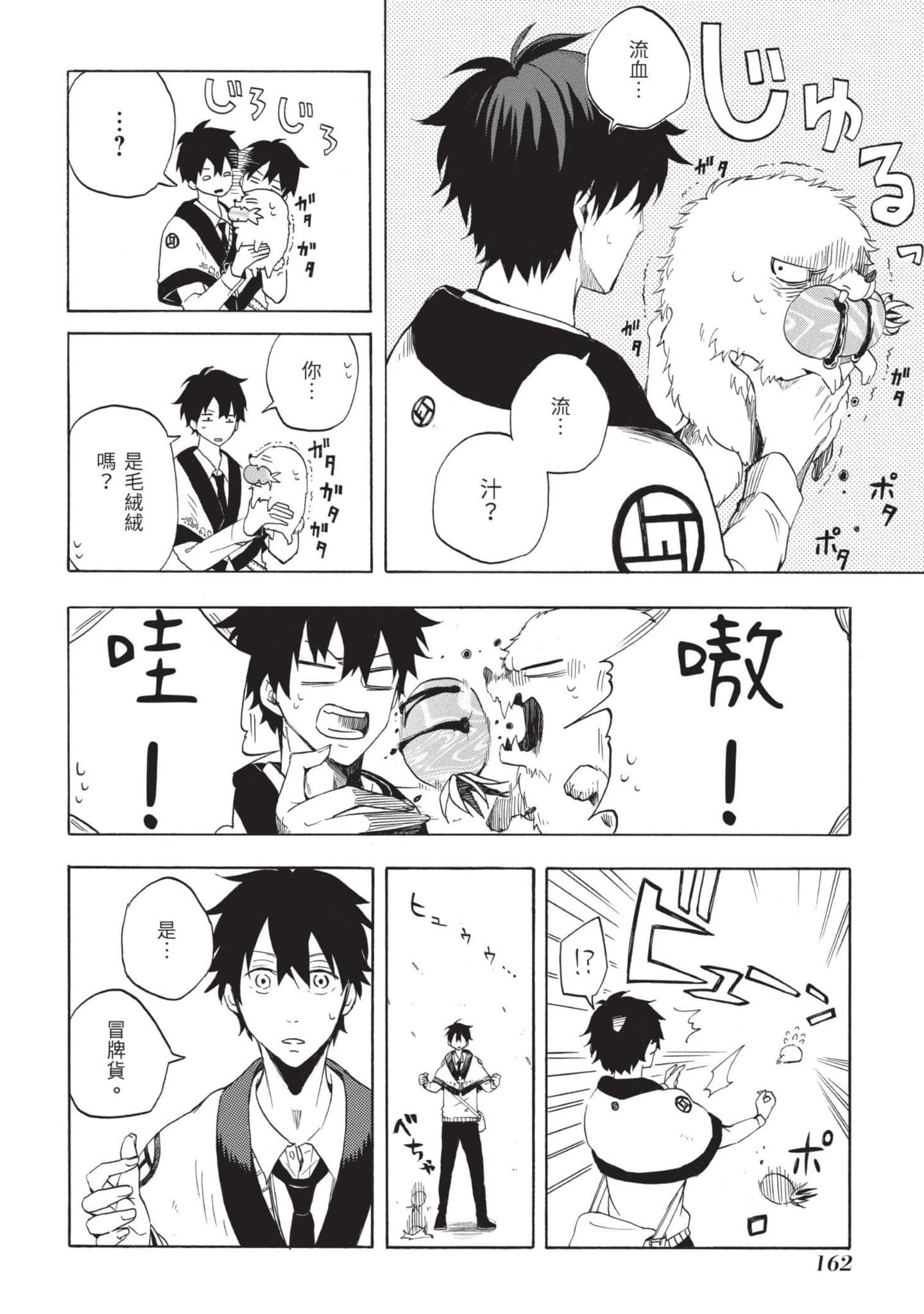 Page 163