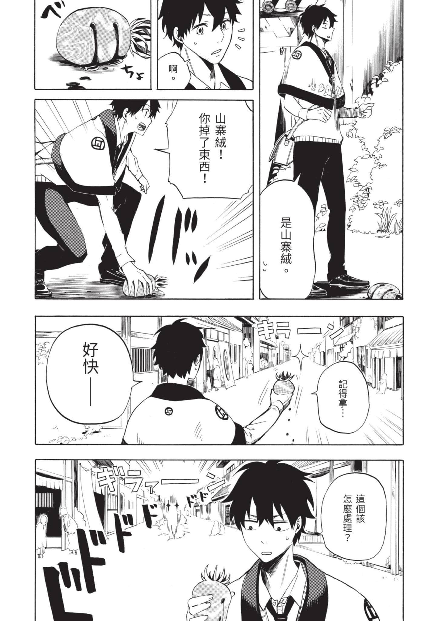 Page 164