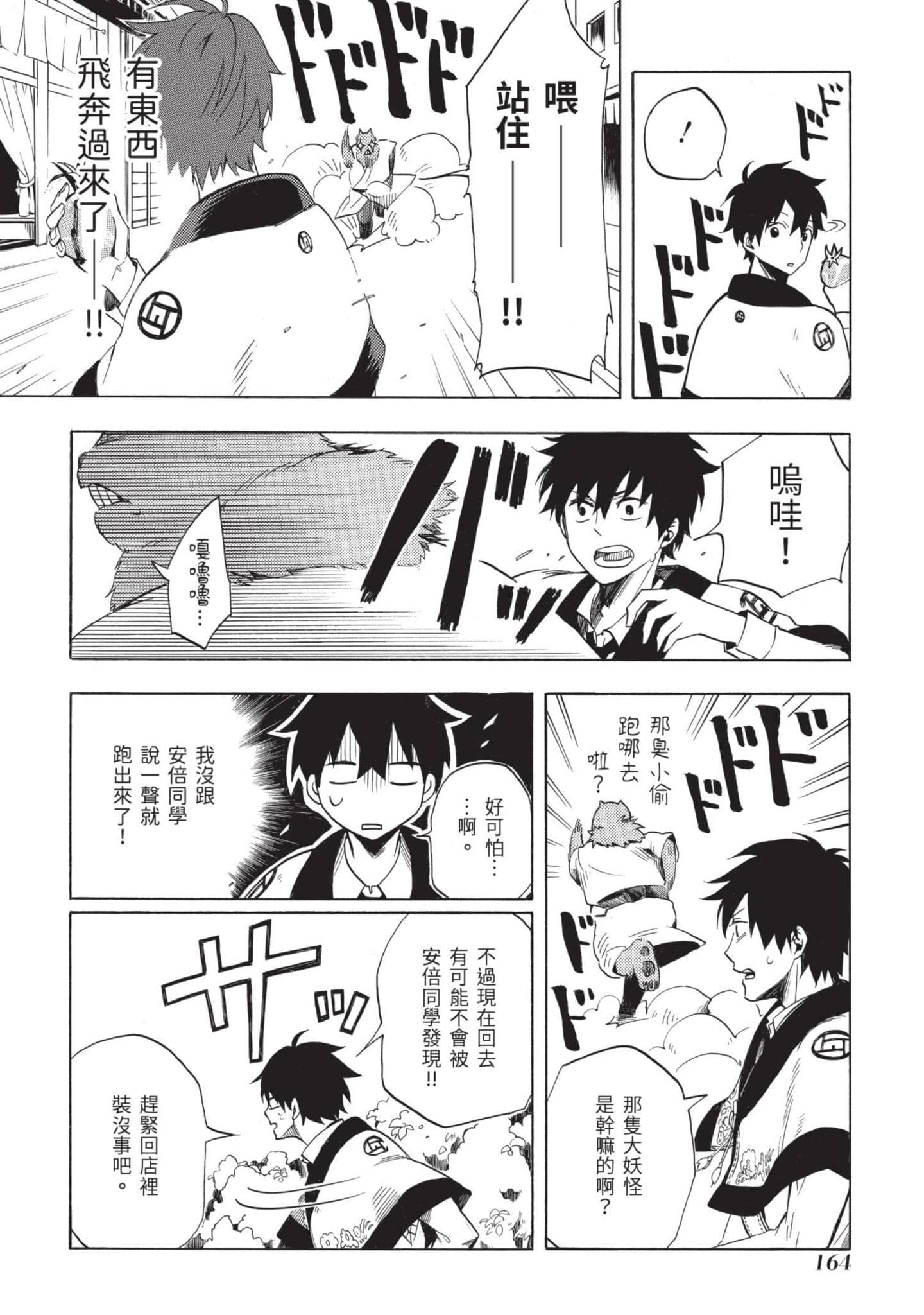 Page 165