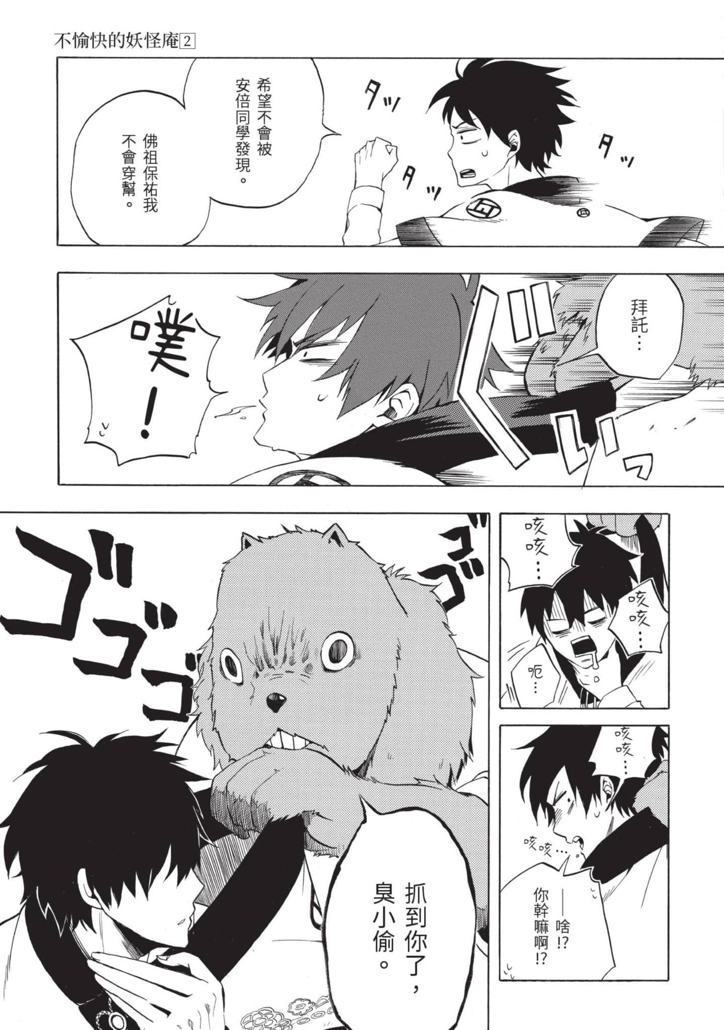 Page 166