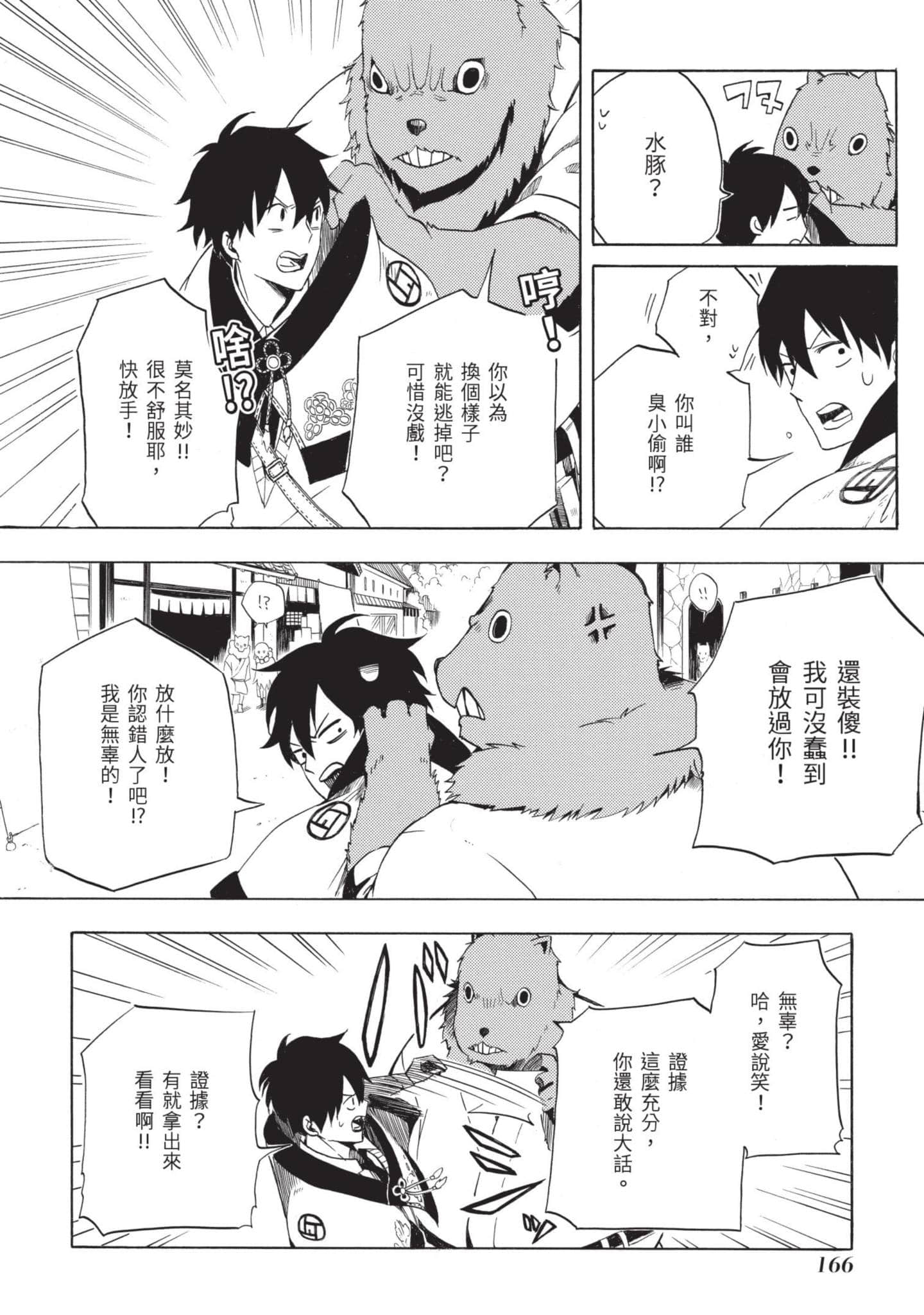 Page 167
