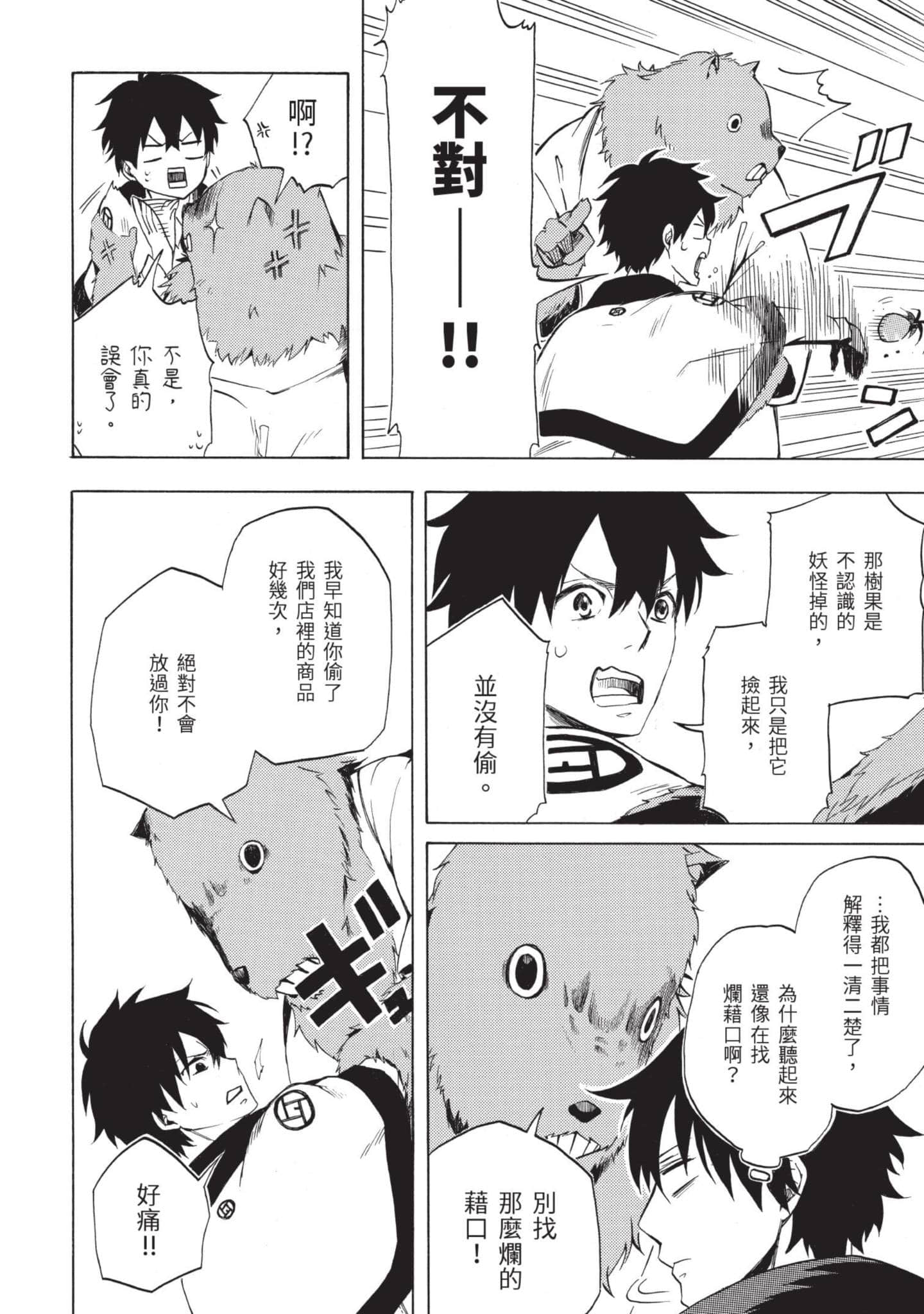 Page 169