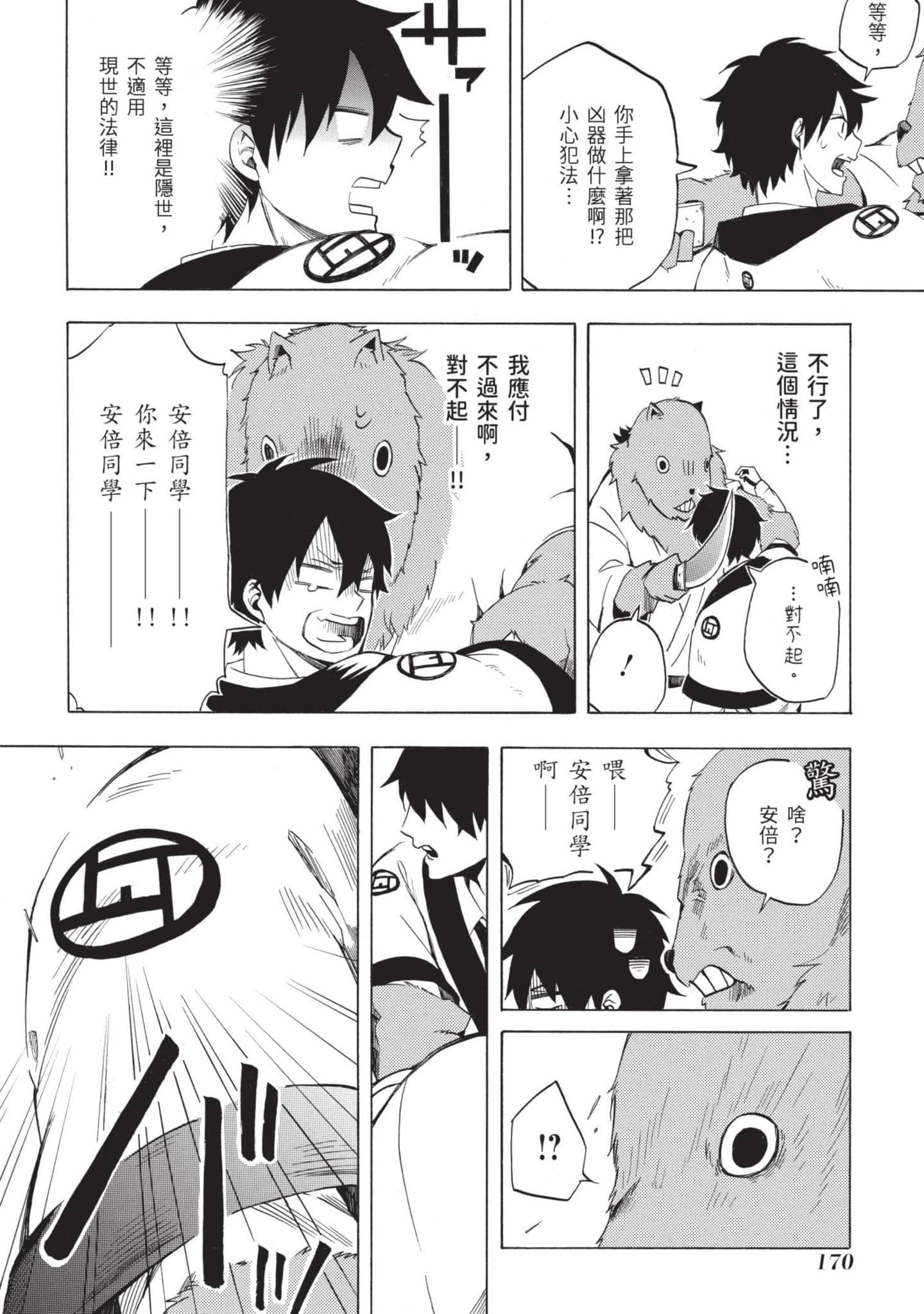 Page 171