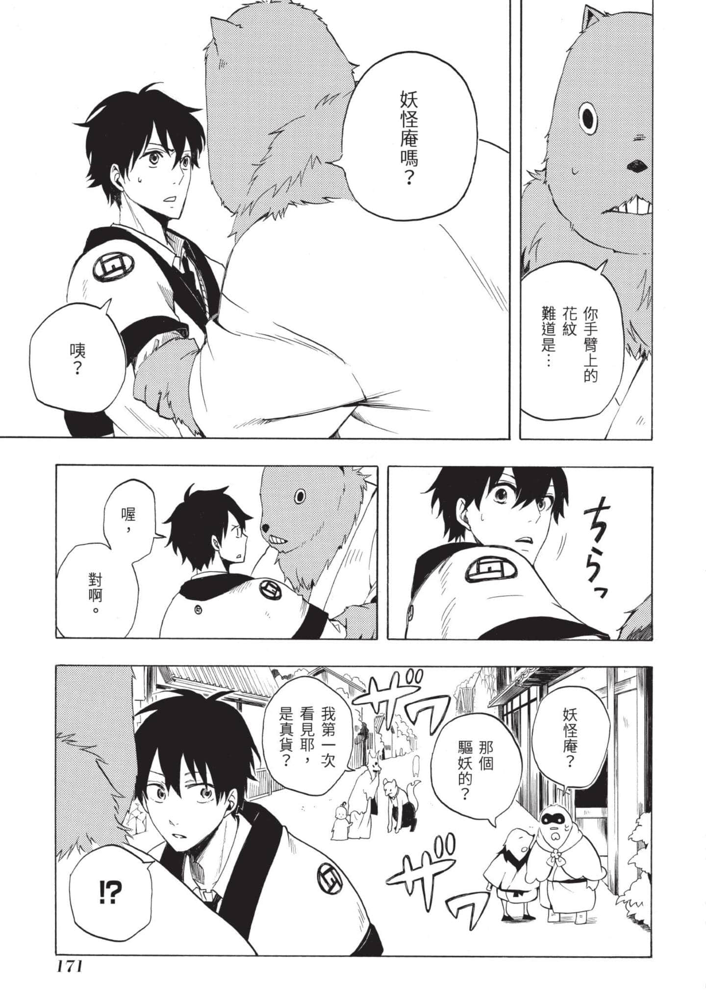 Page 172