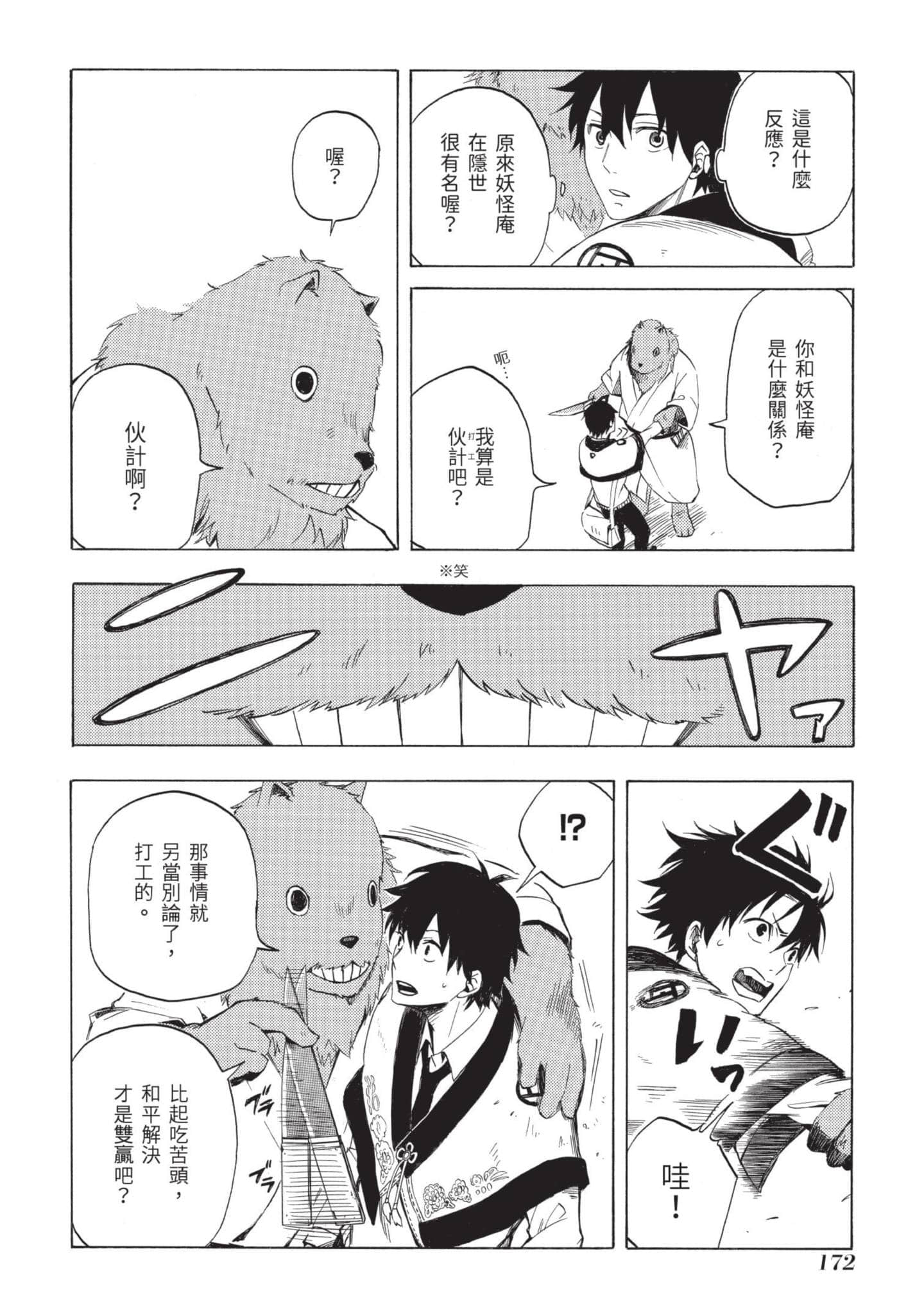 Page 173