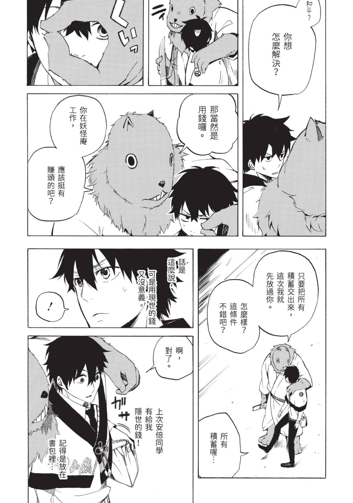 Page 174