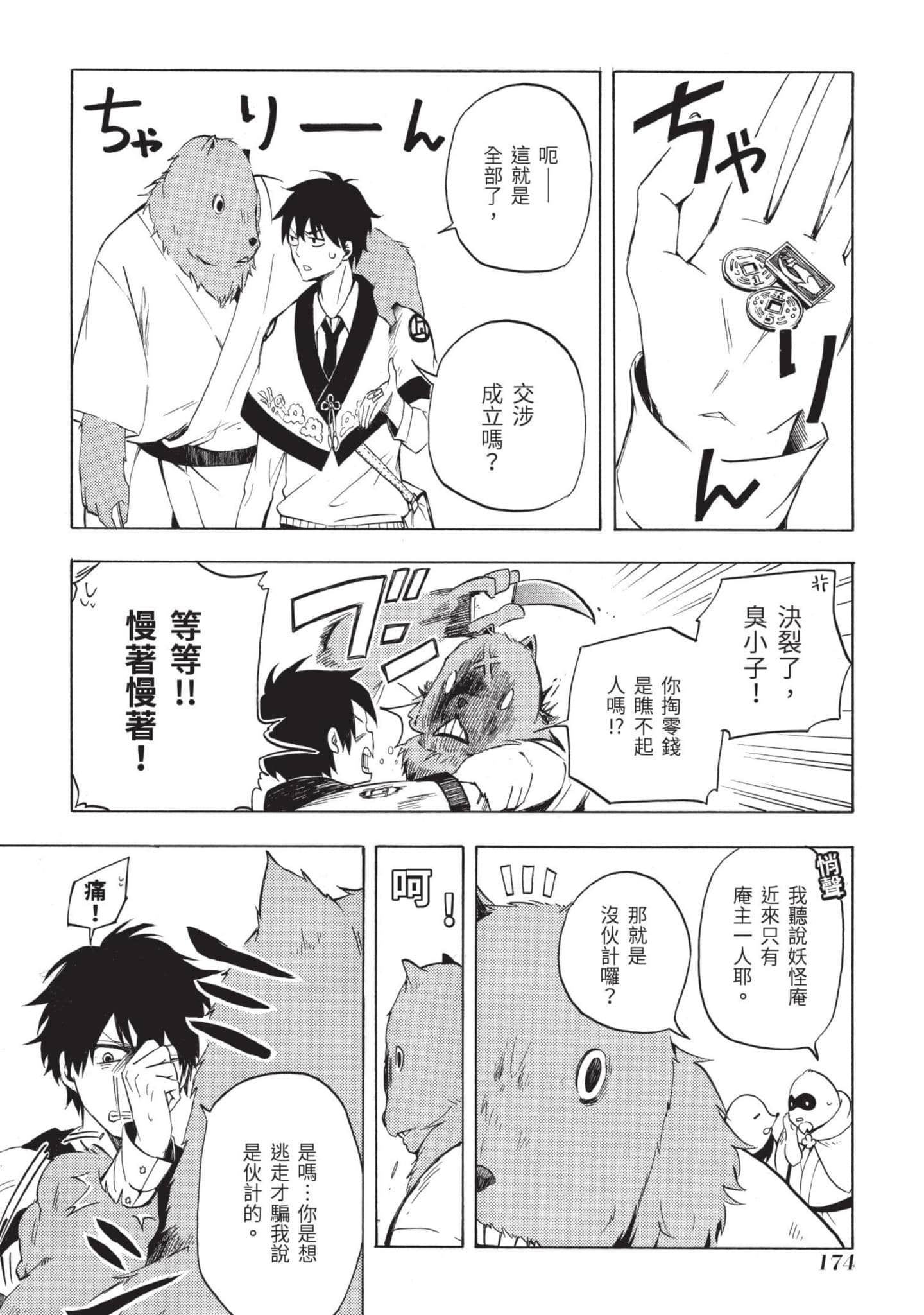 Page 175