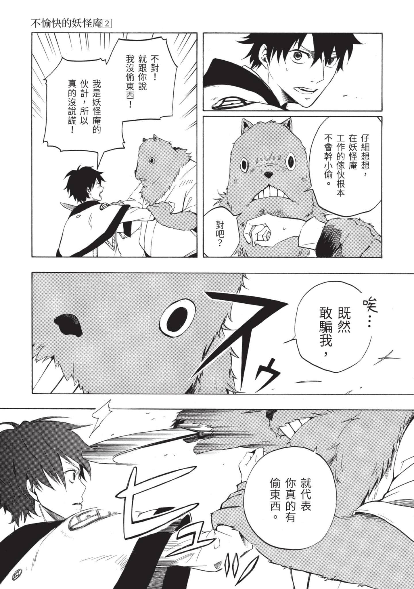 Page 176
