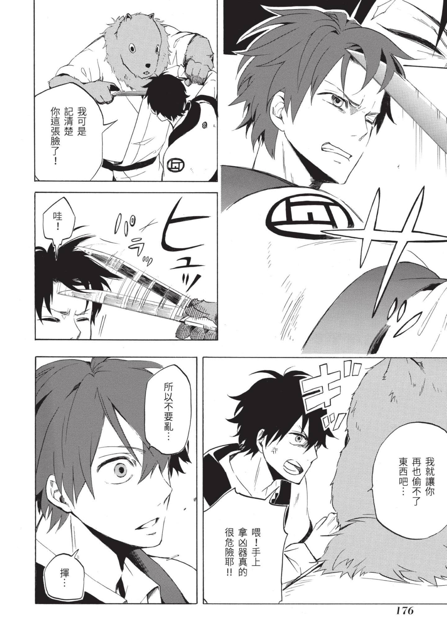 Page 177