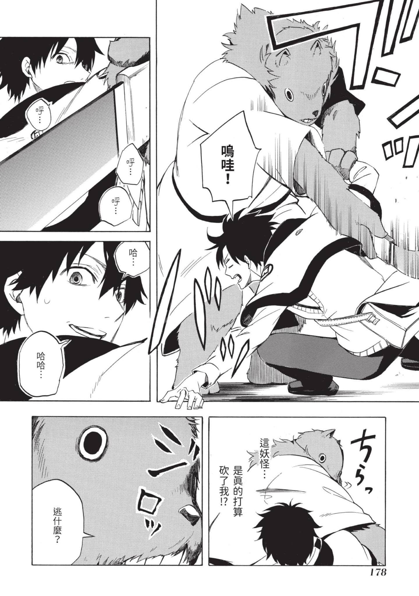 Page 179
