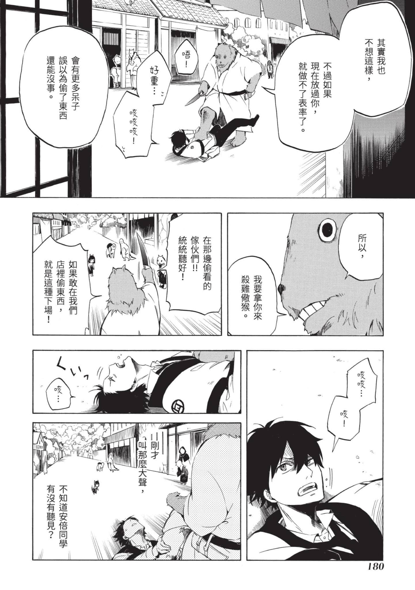 Page 181