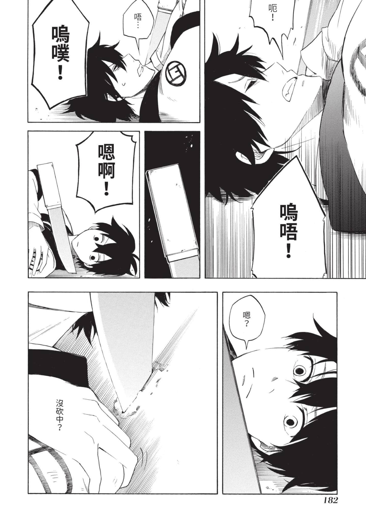 Page 183