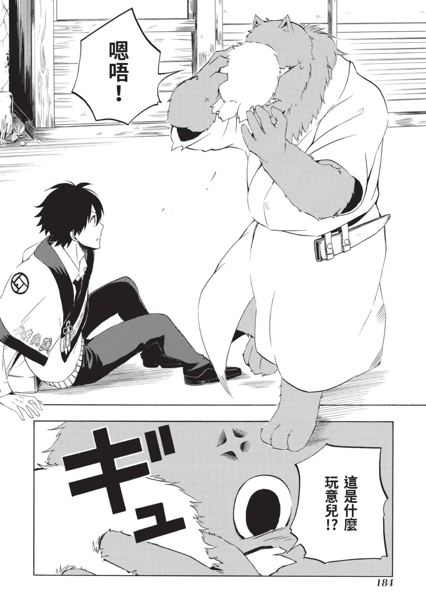 Page 185