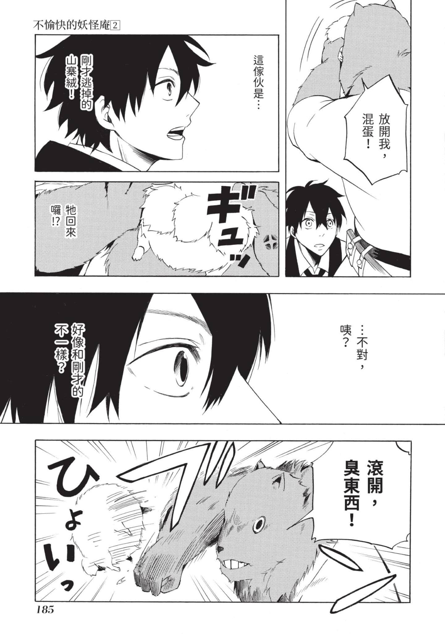 Page 186
