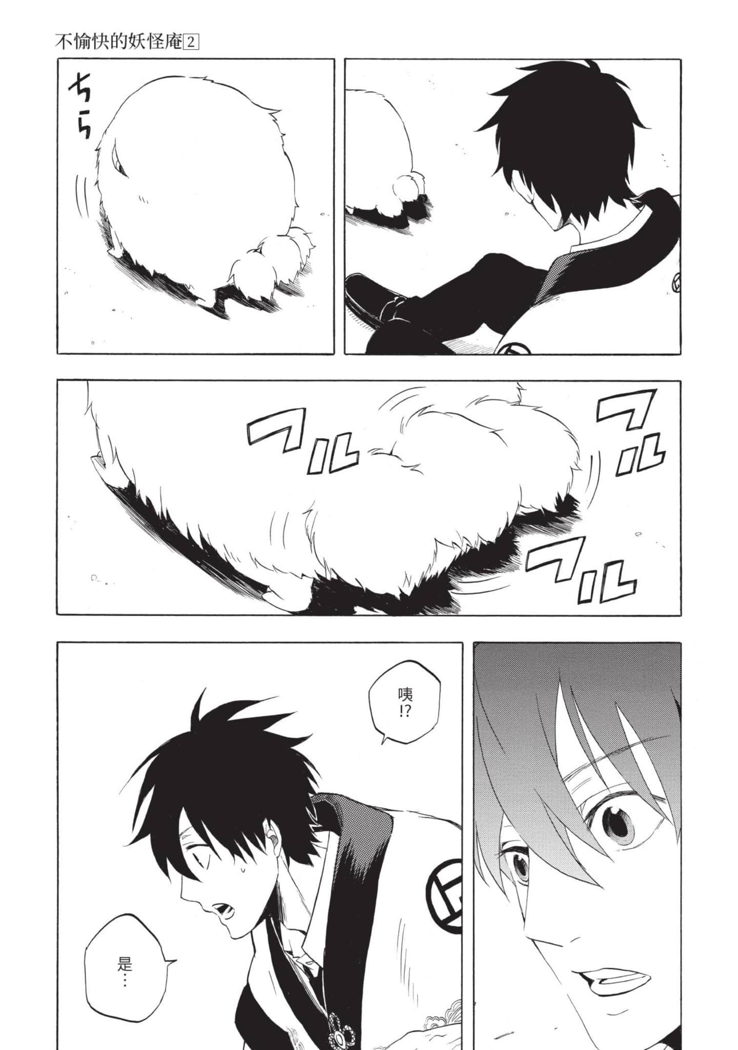 Page 188
