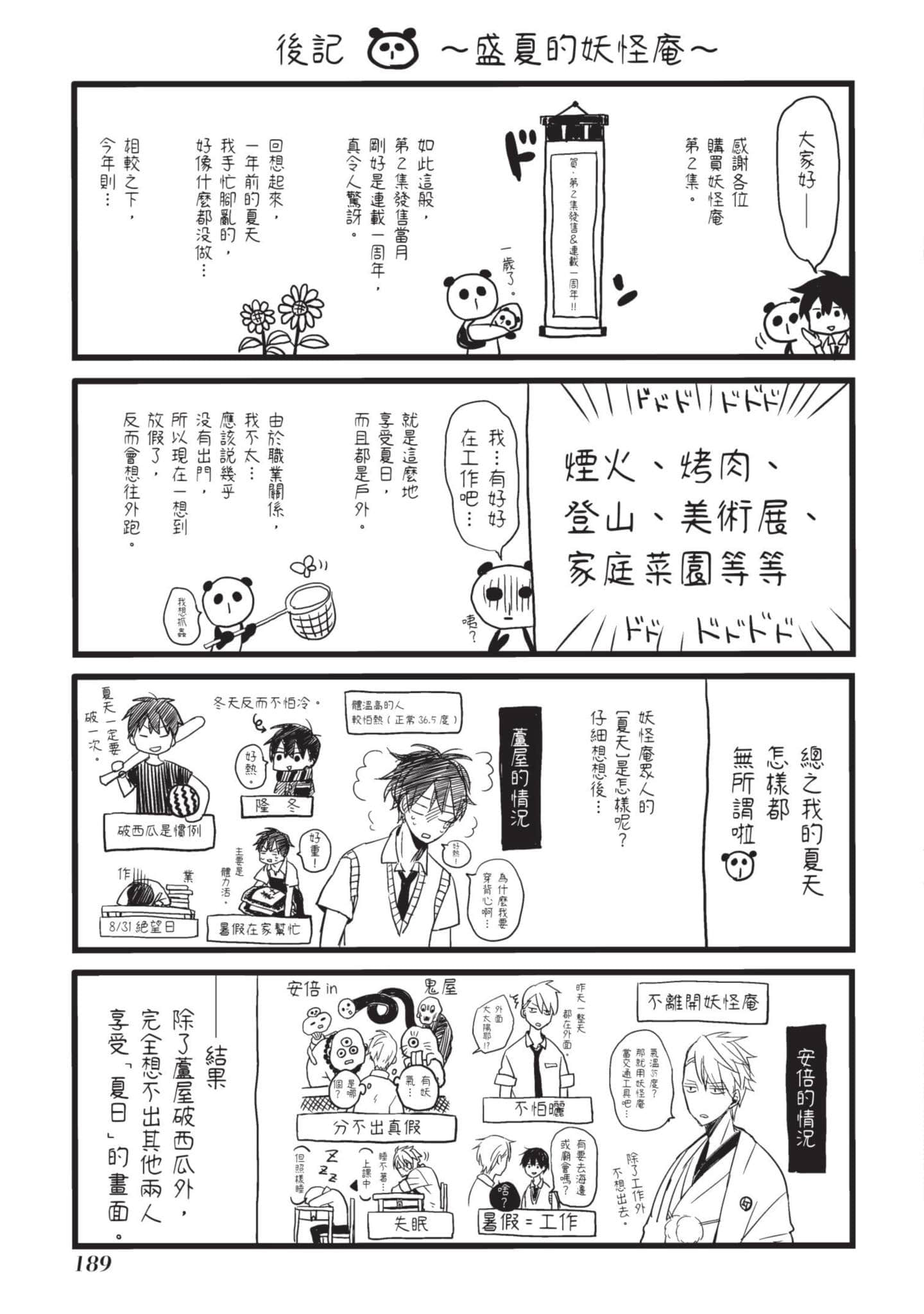 Page 190