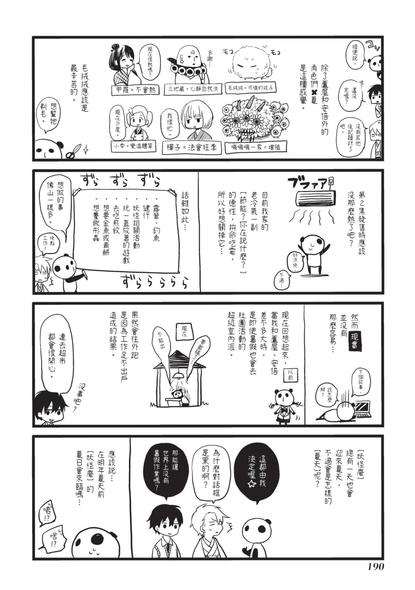 Page 191