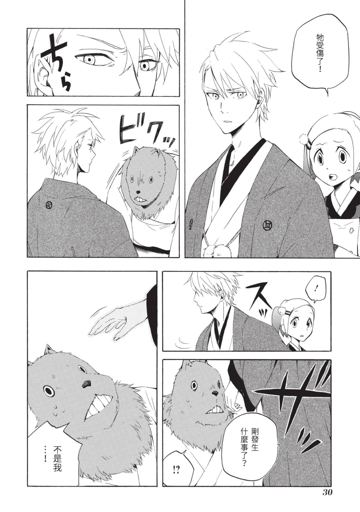 Page 31
