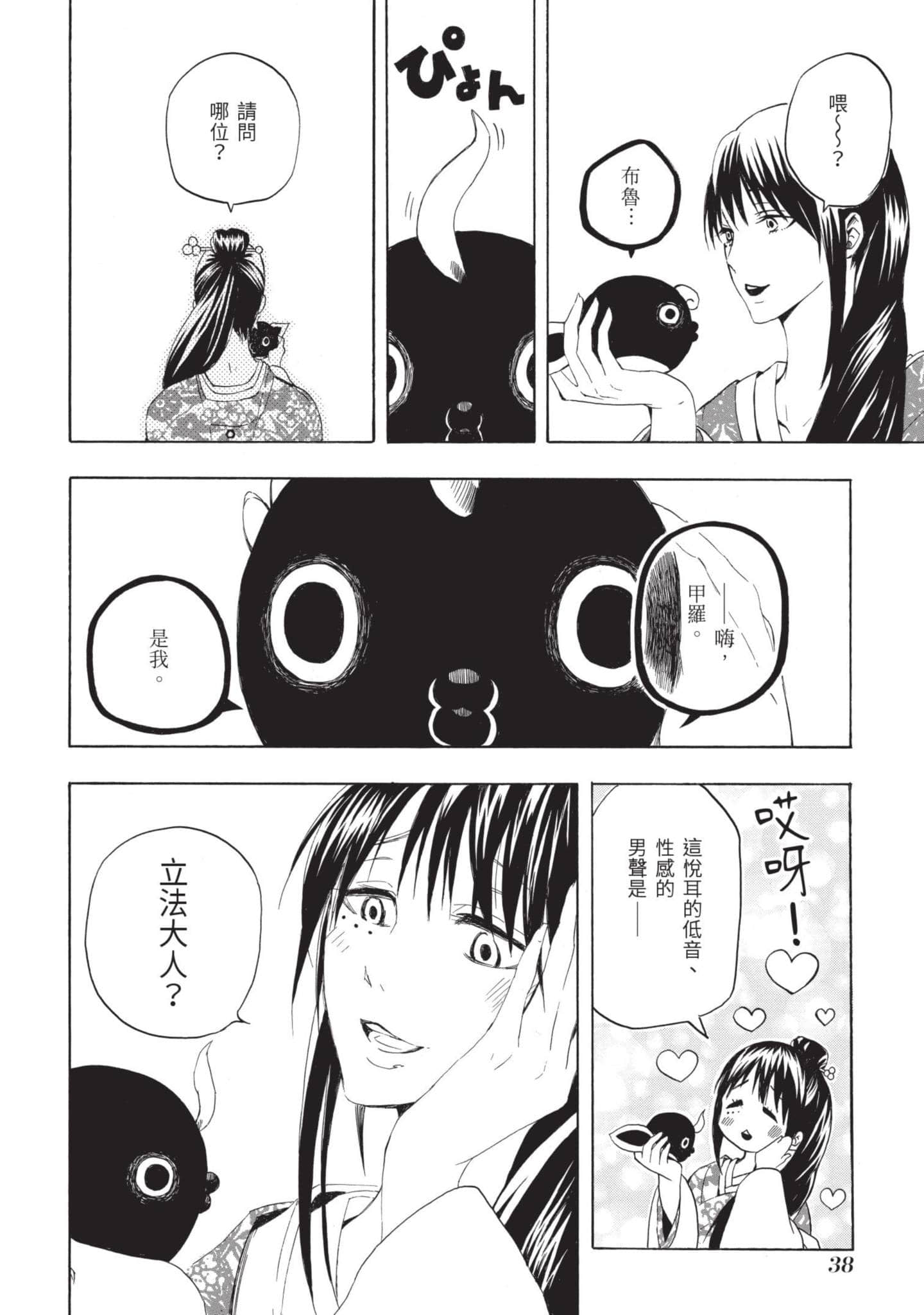 Page 39