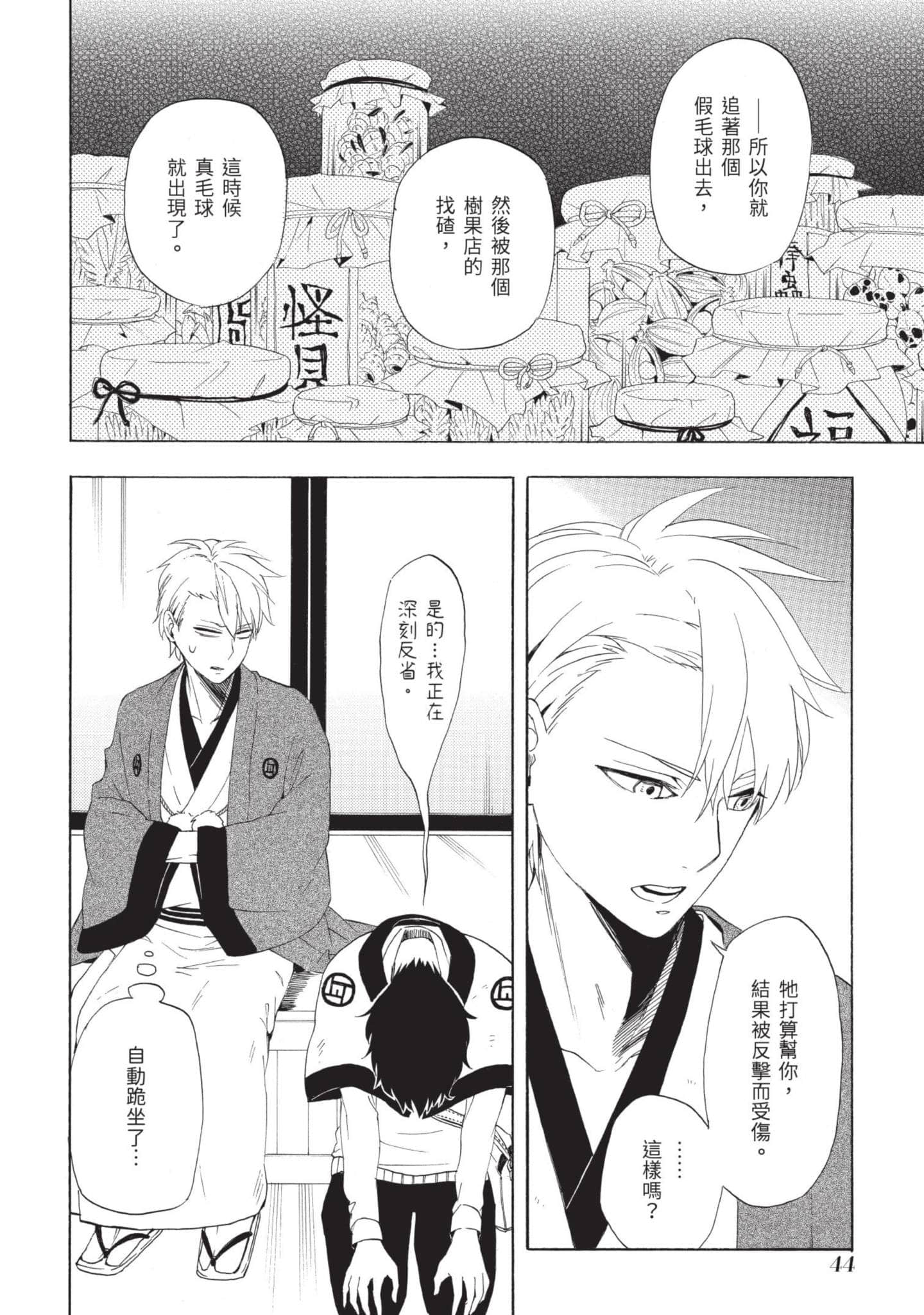 Page 45