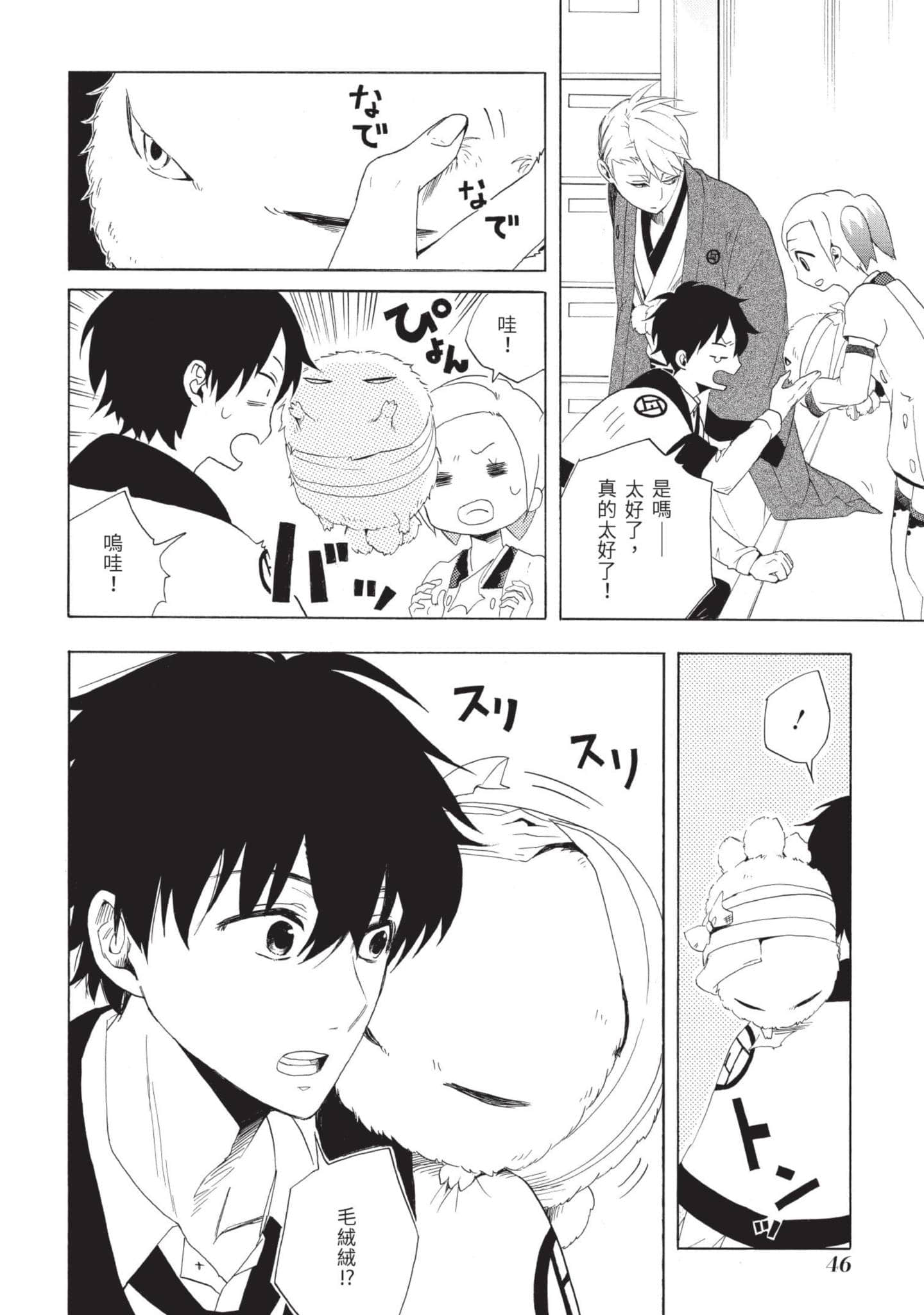 Page 47