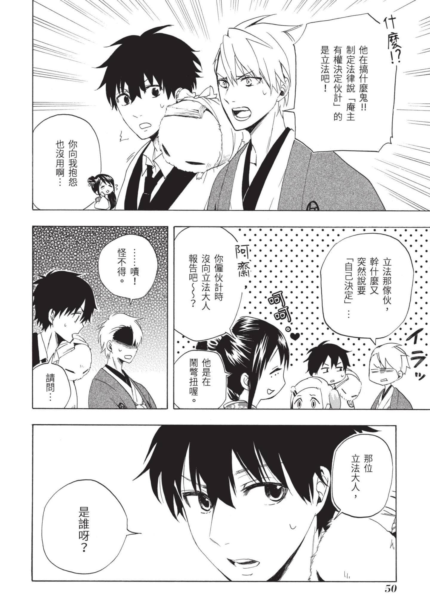 Page 51