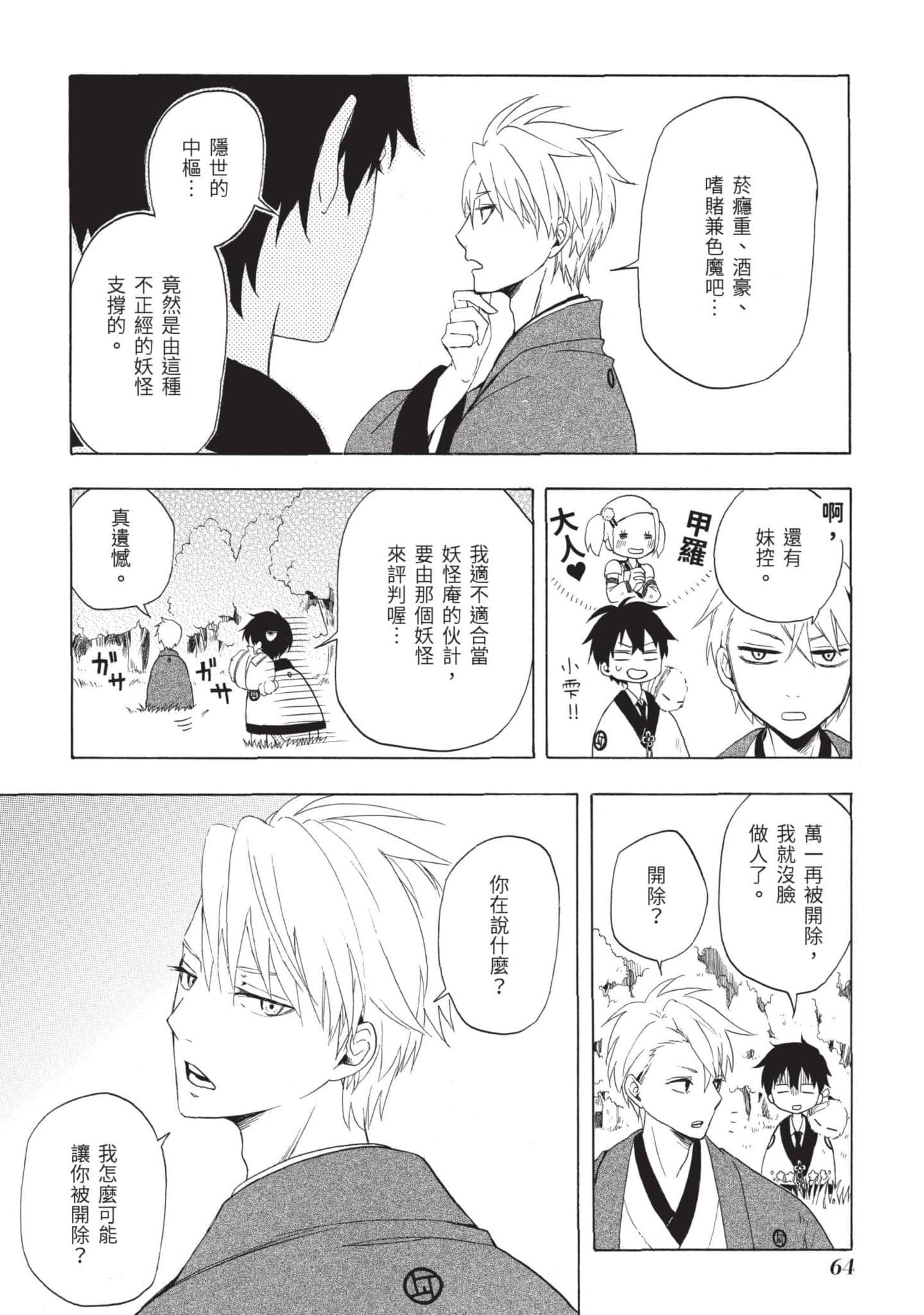 Page 65
