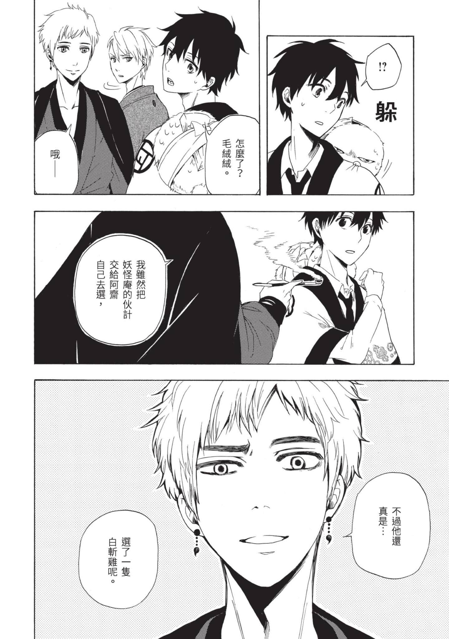 Page 71
