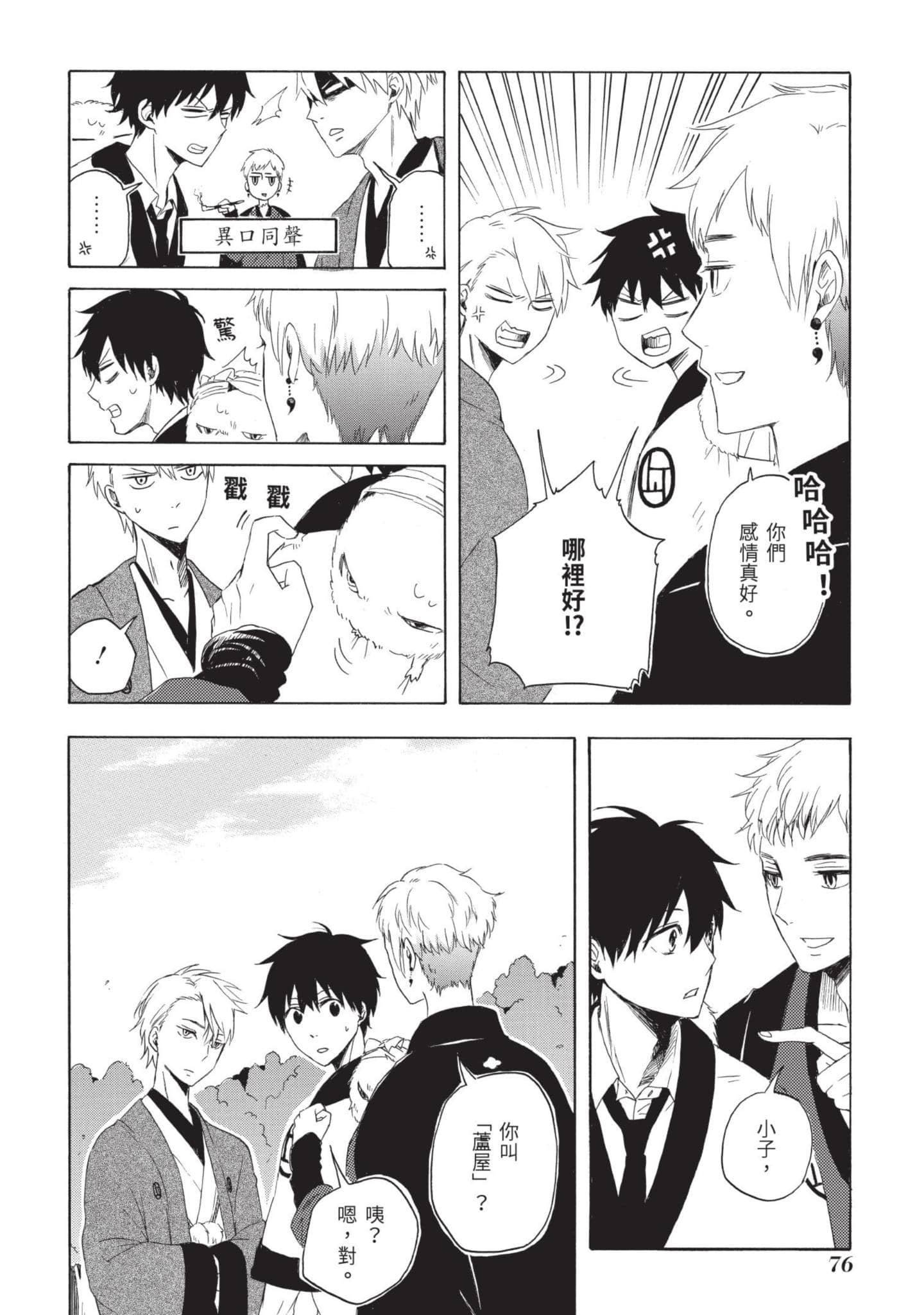 Page 77