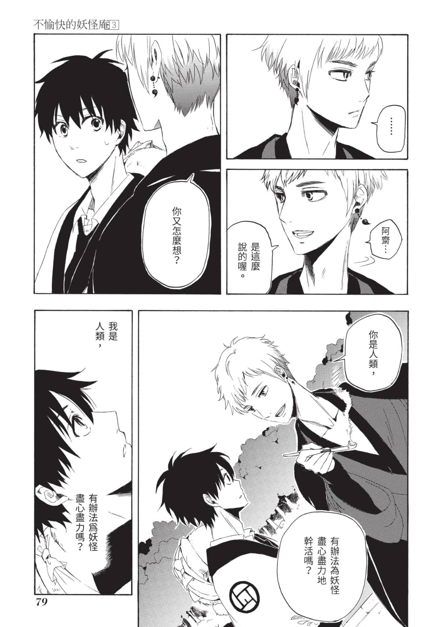Page 80