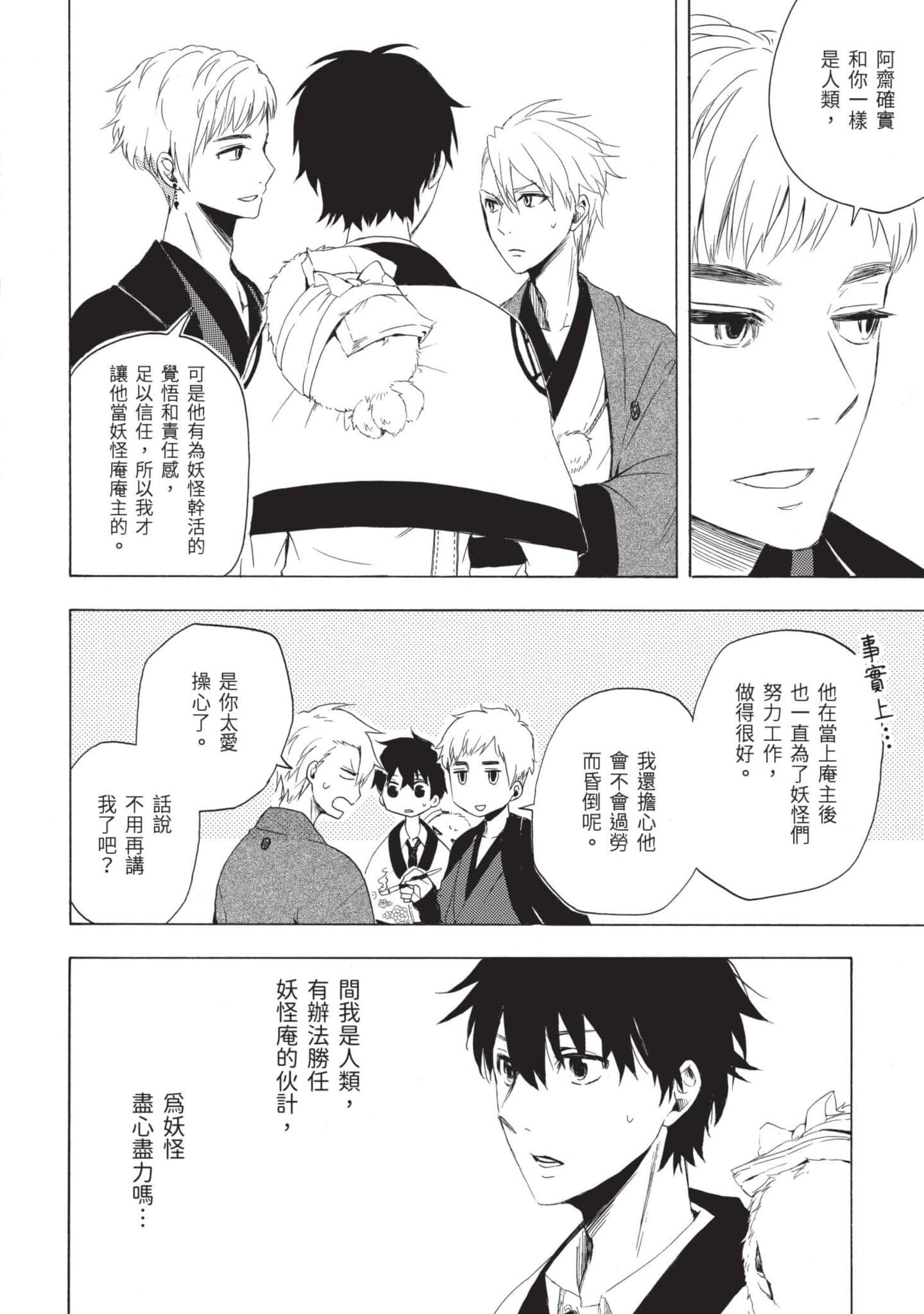 Page 81