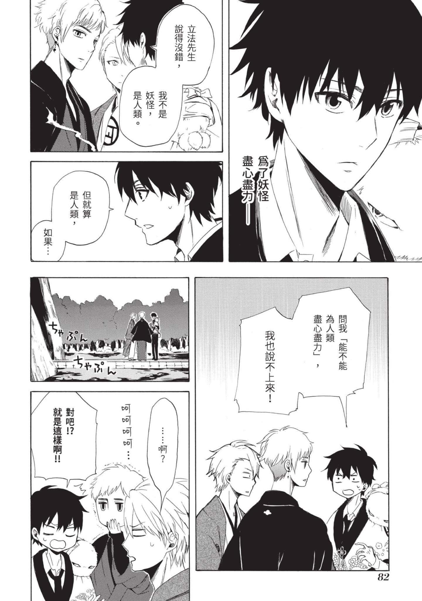 Page 83