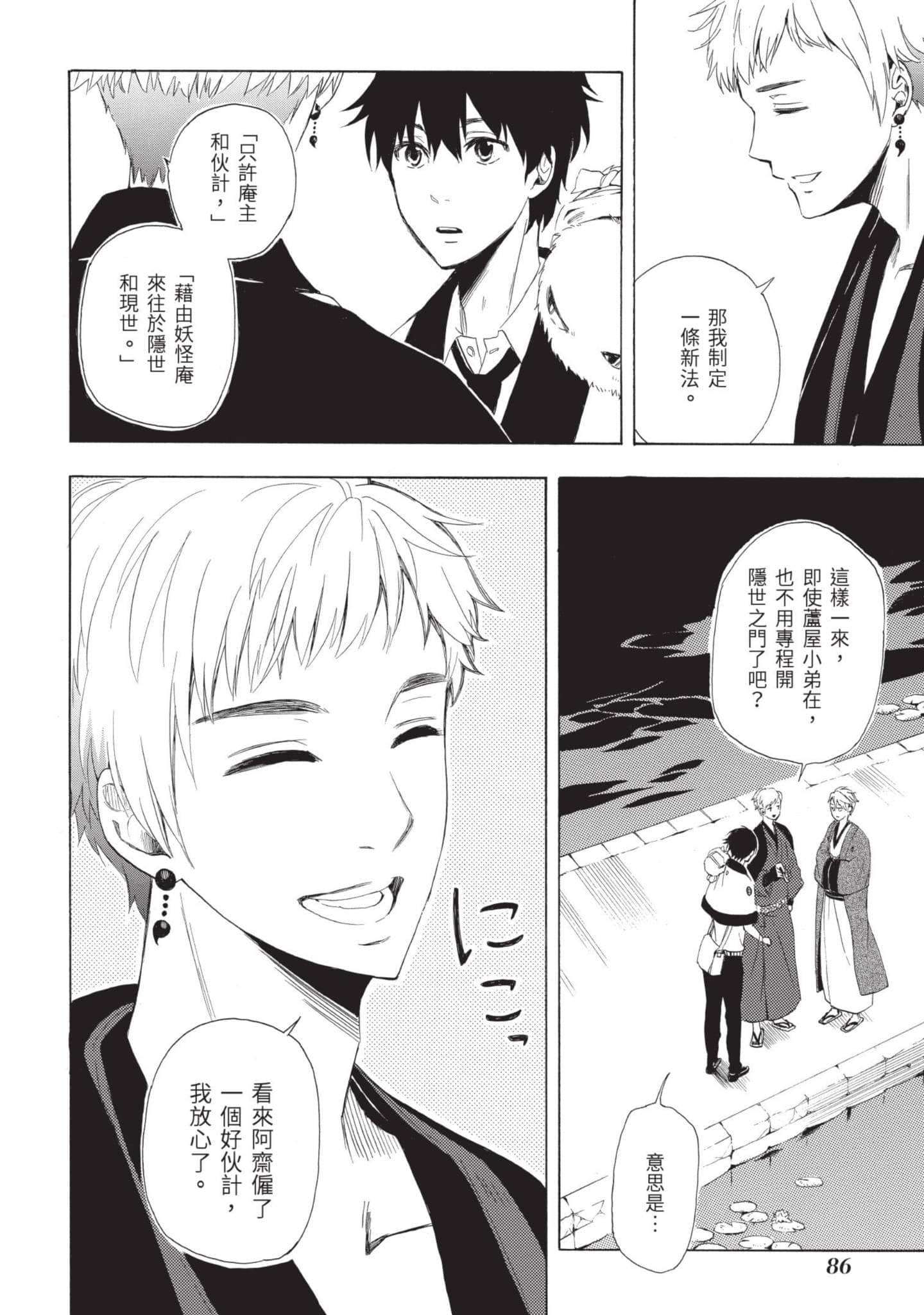 Page 87