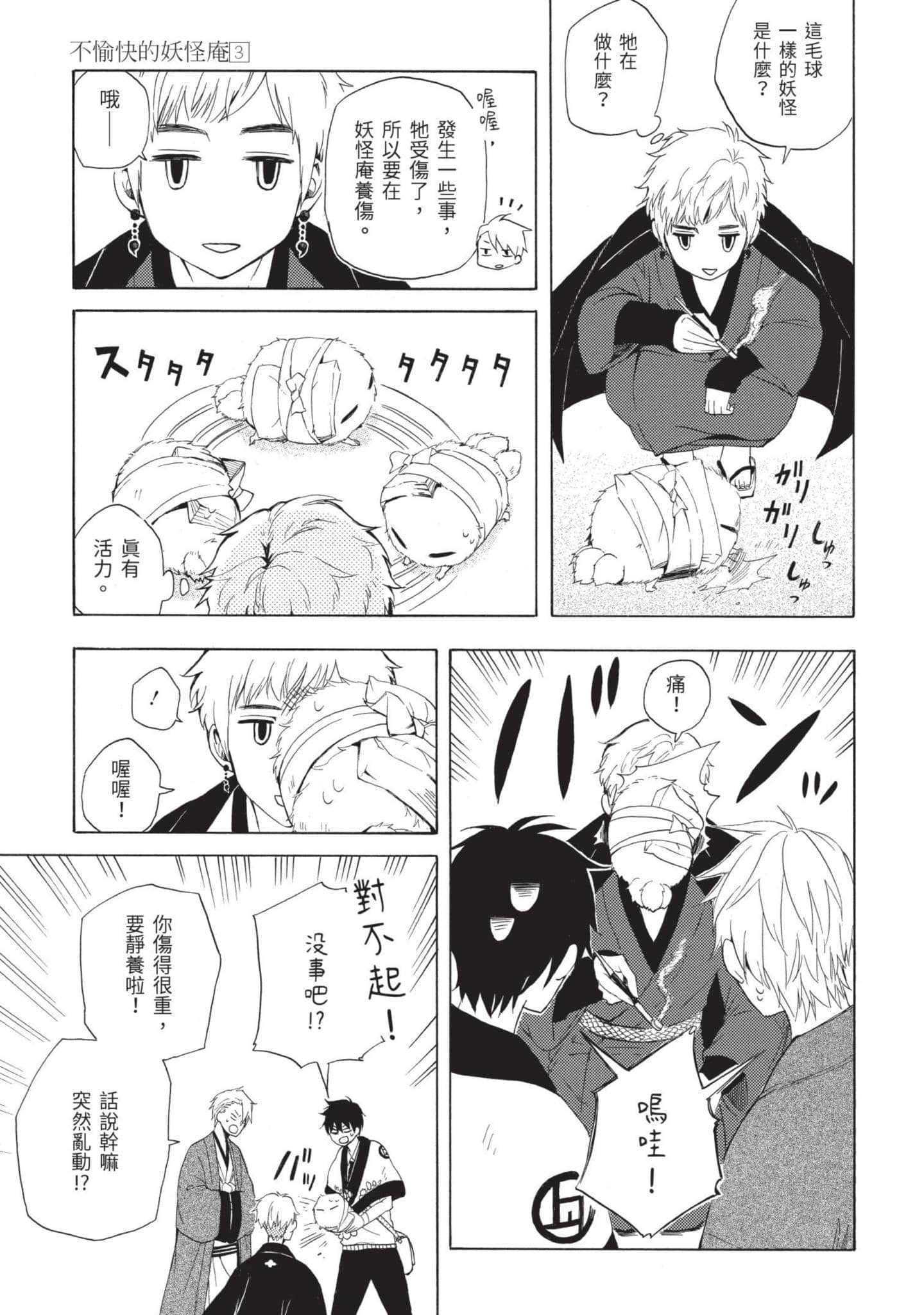 Page 90