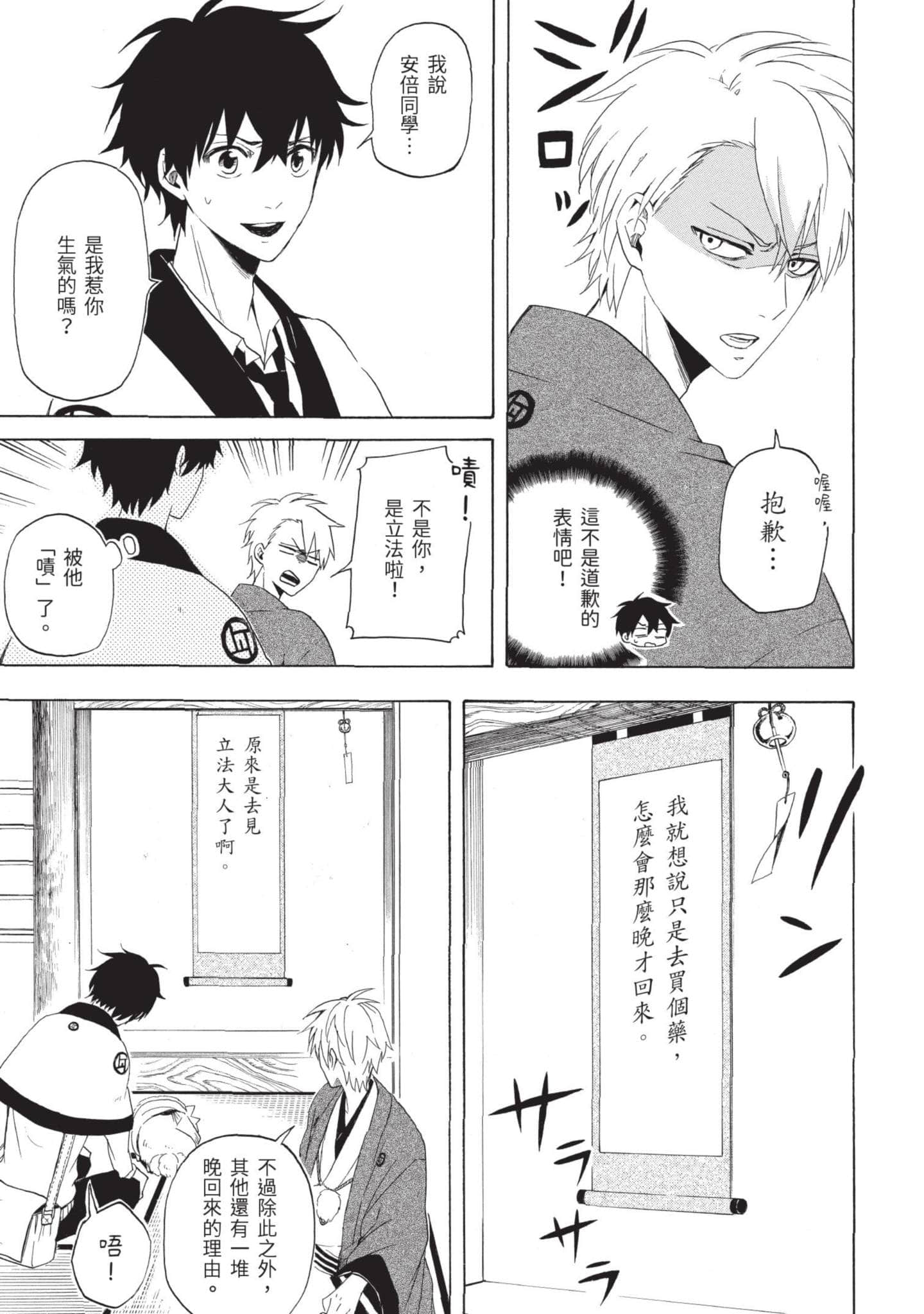 Page 100