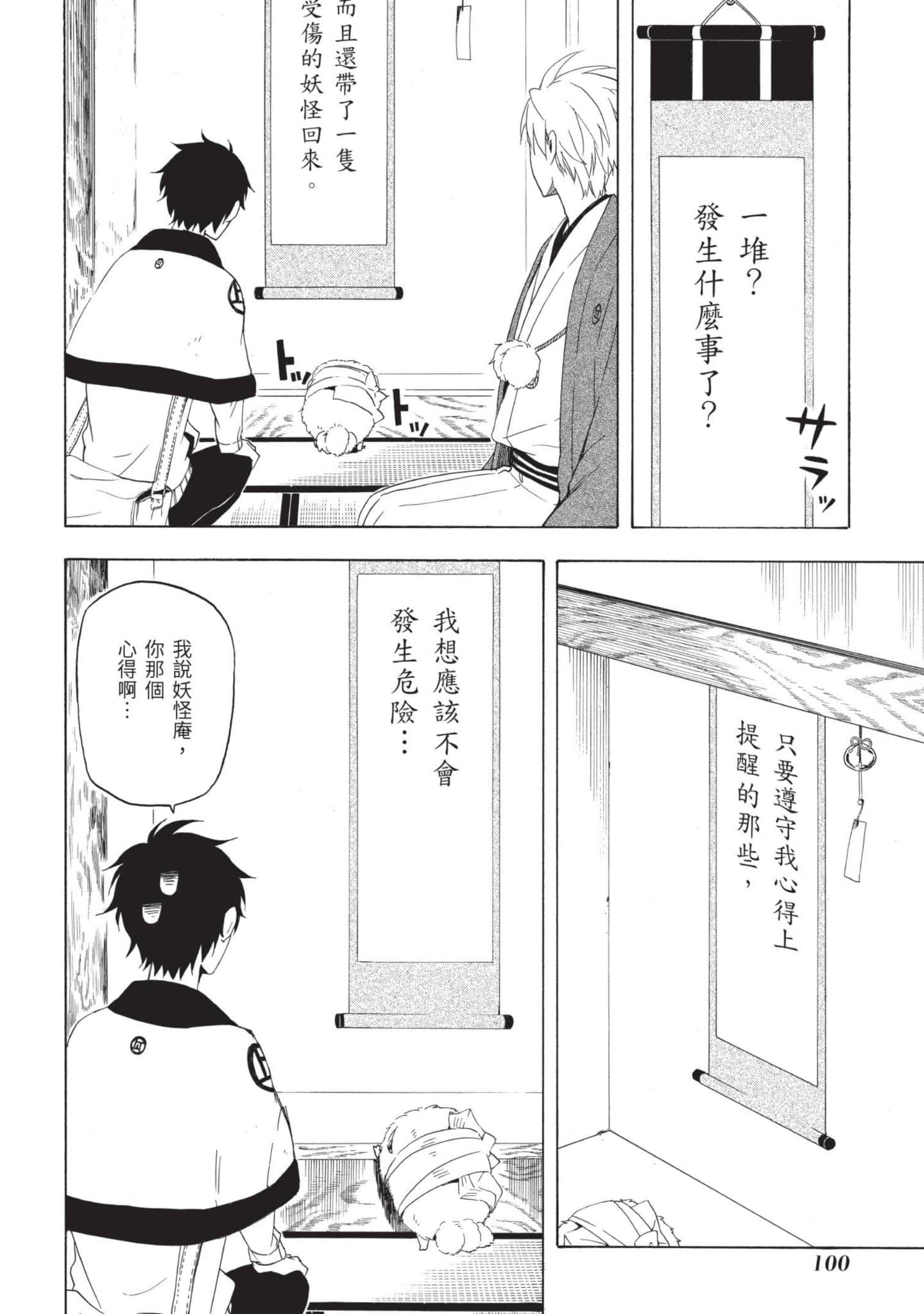 Page 101