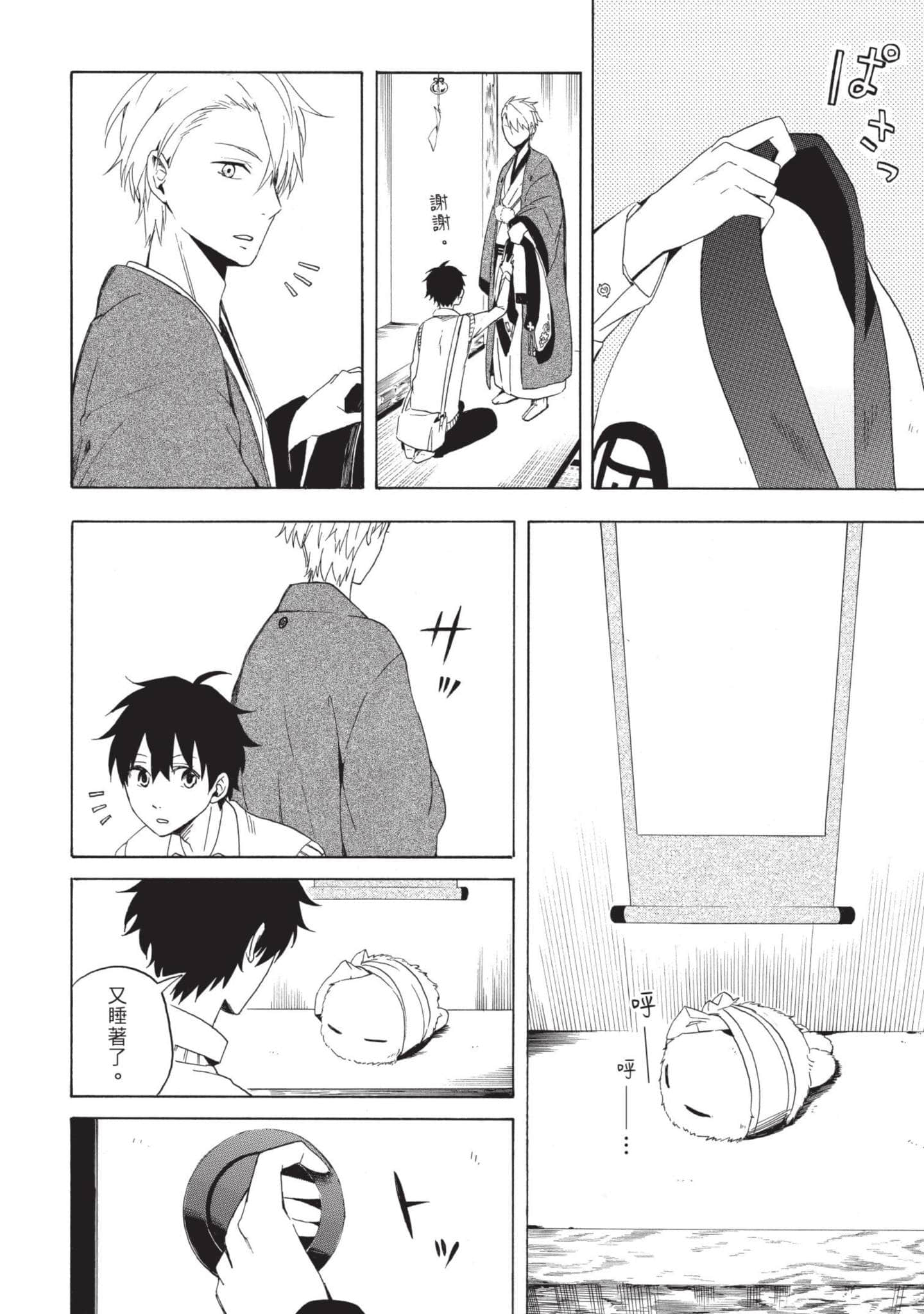Page 107