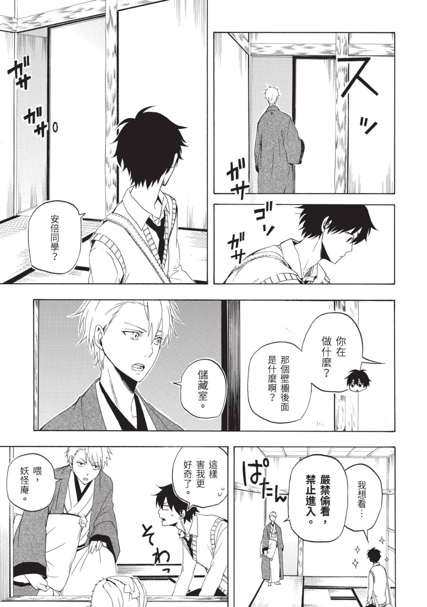 Page 108