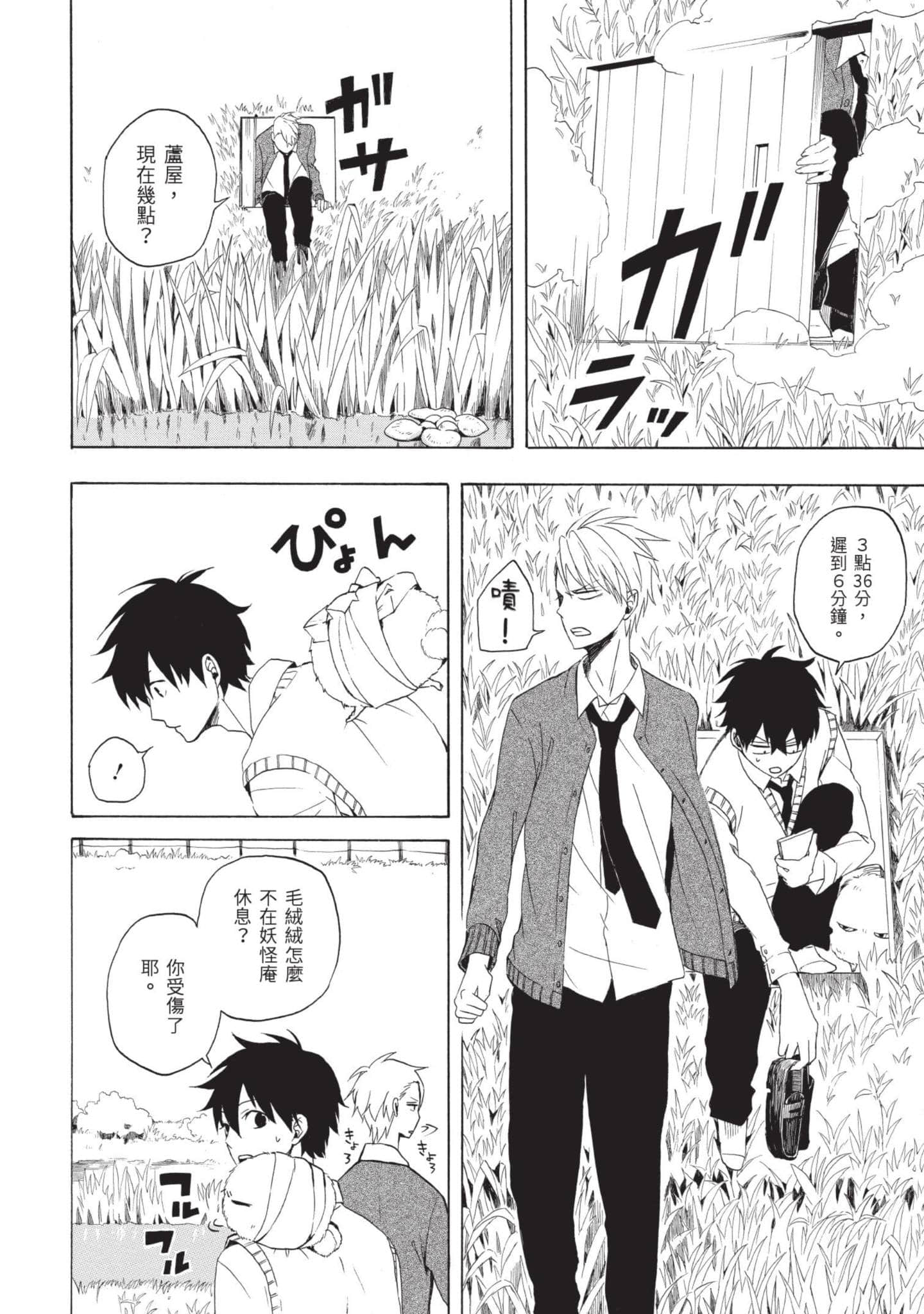 Page 117