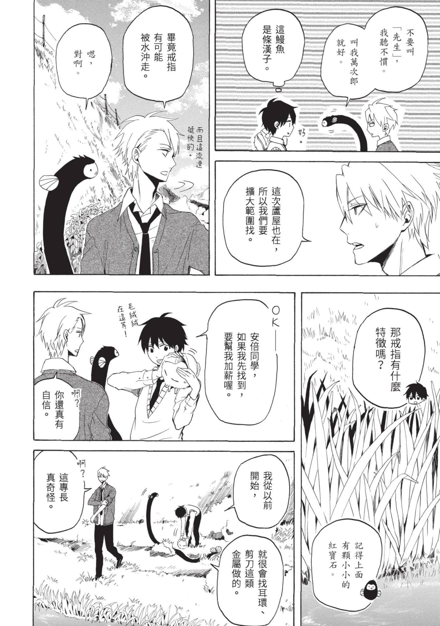 Page 121