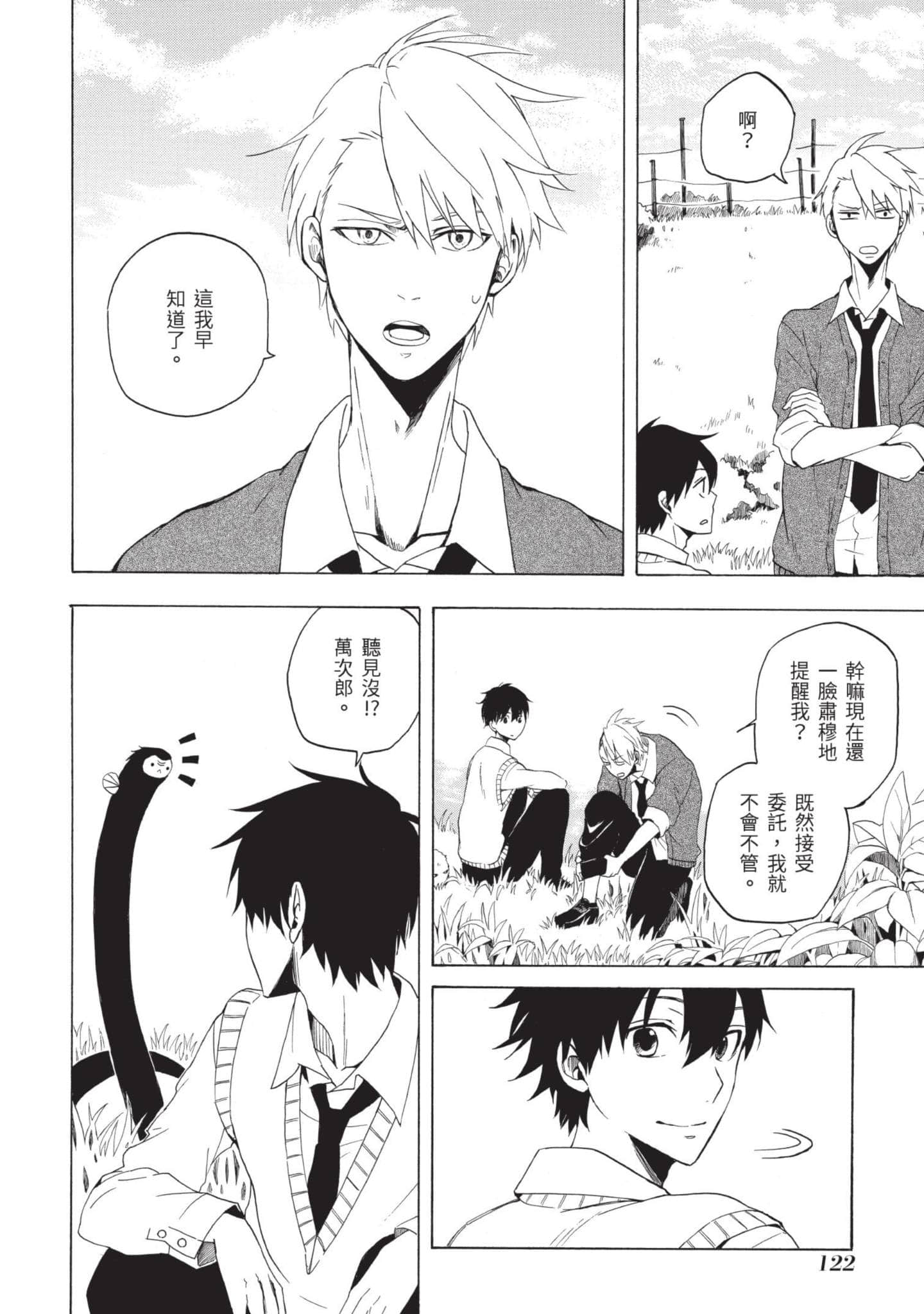 Page 123