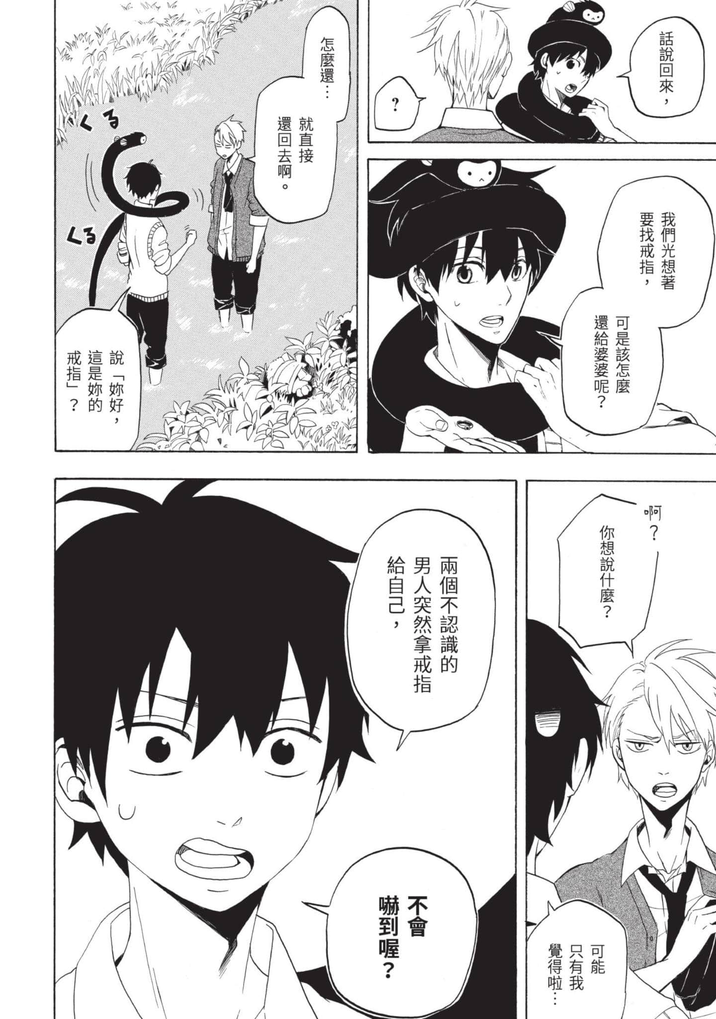 Page 133