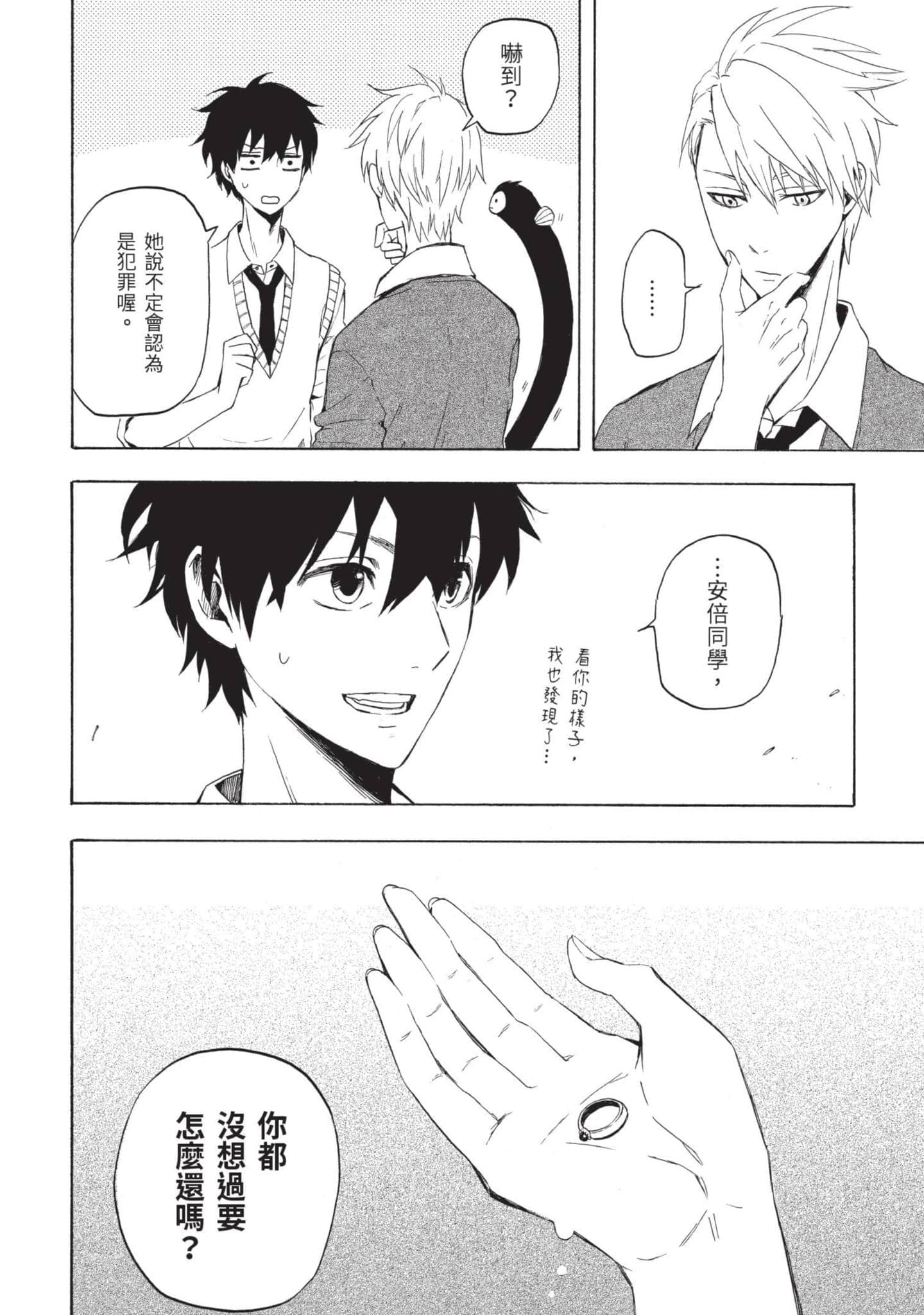 Page 135