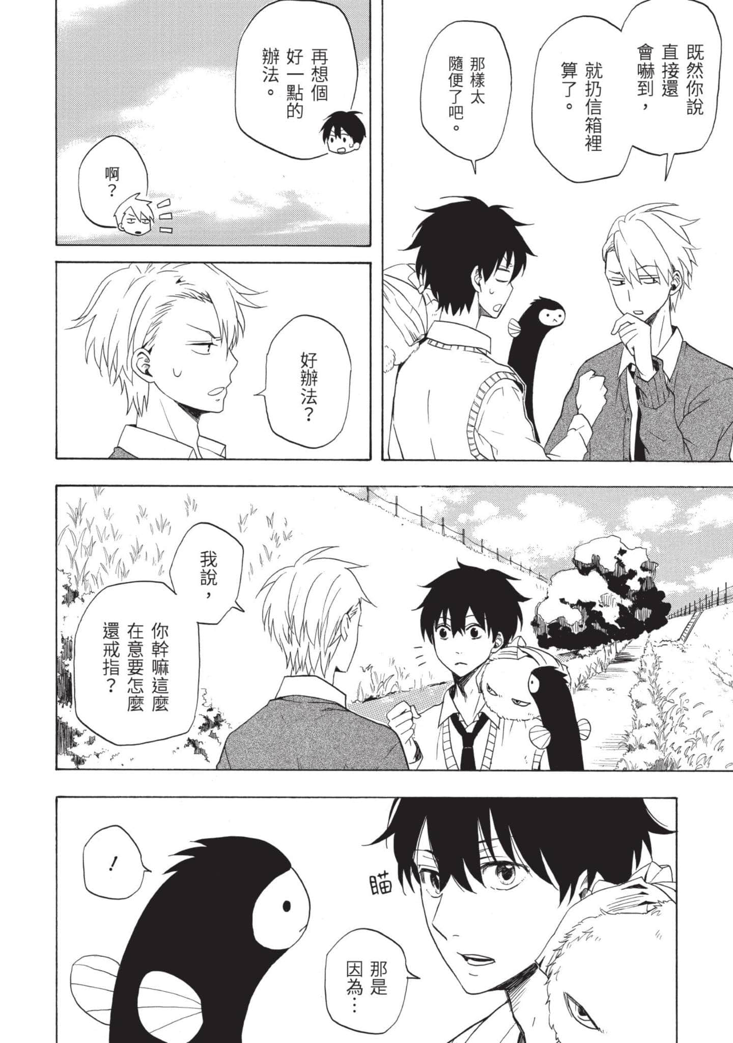 Page 137