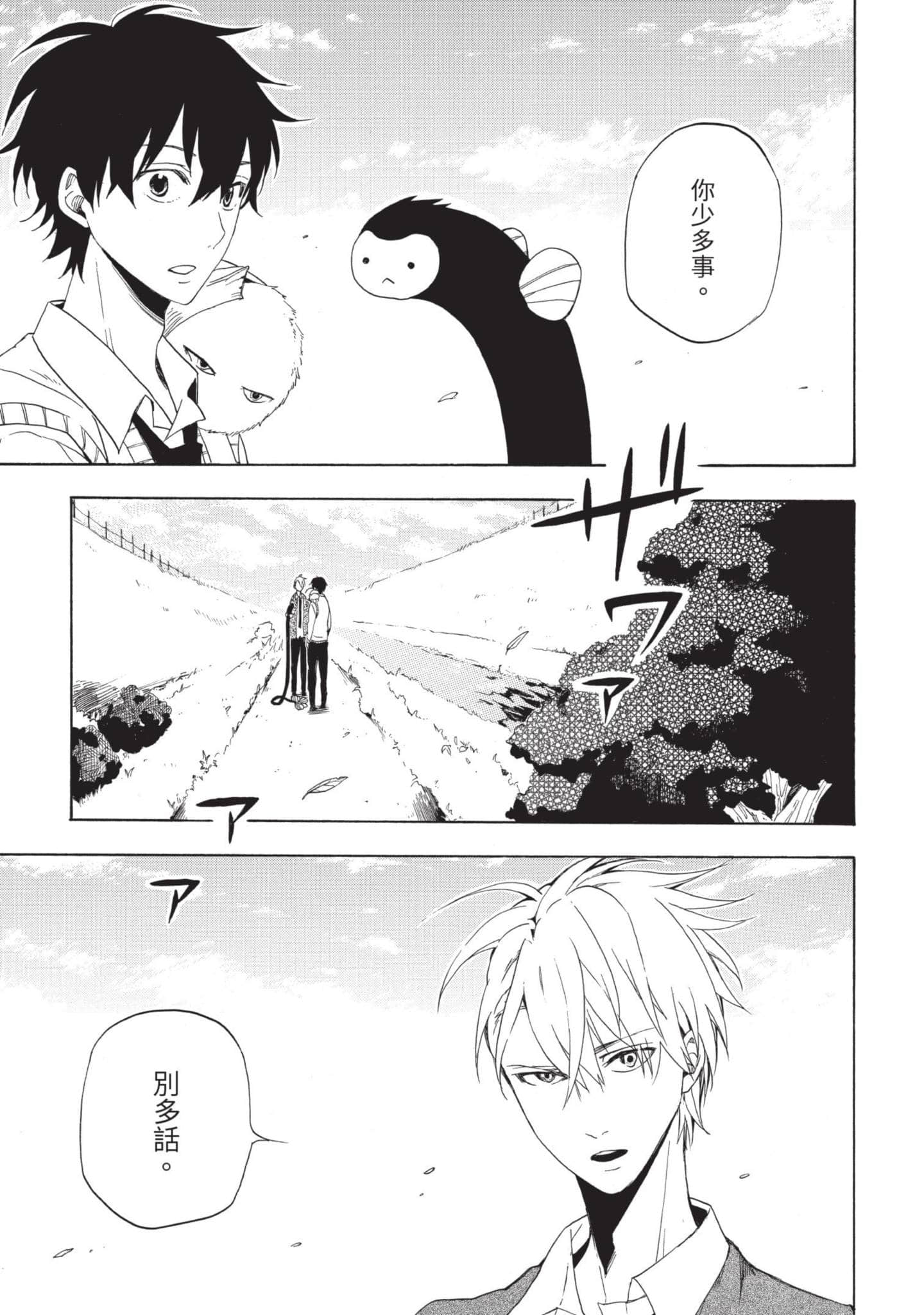 Page 140