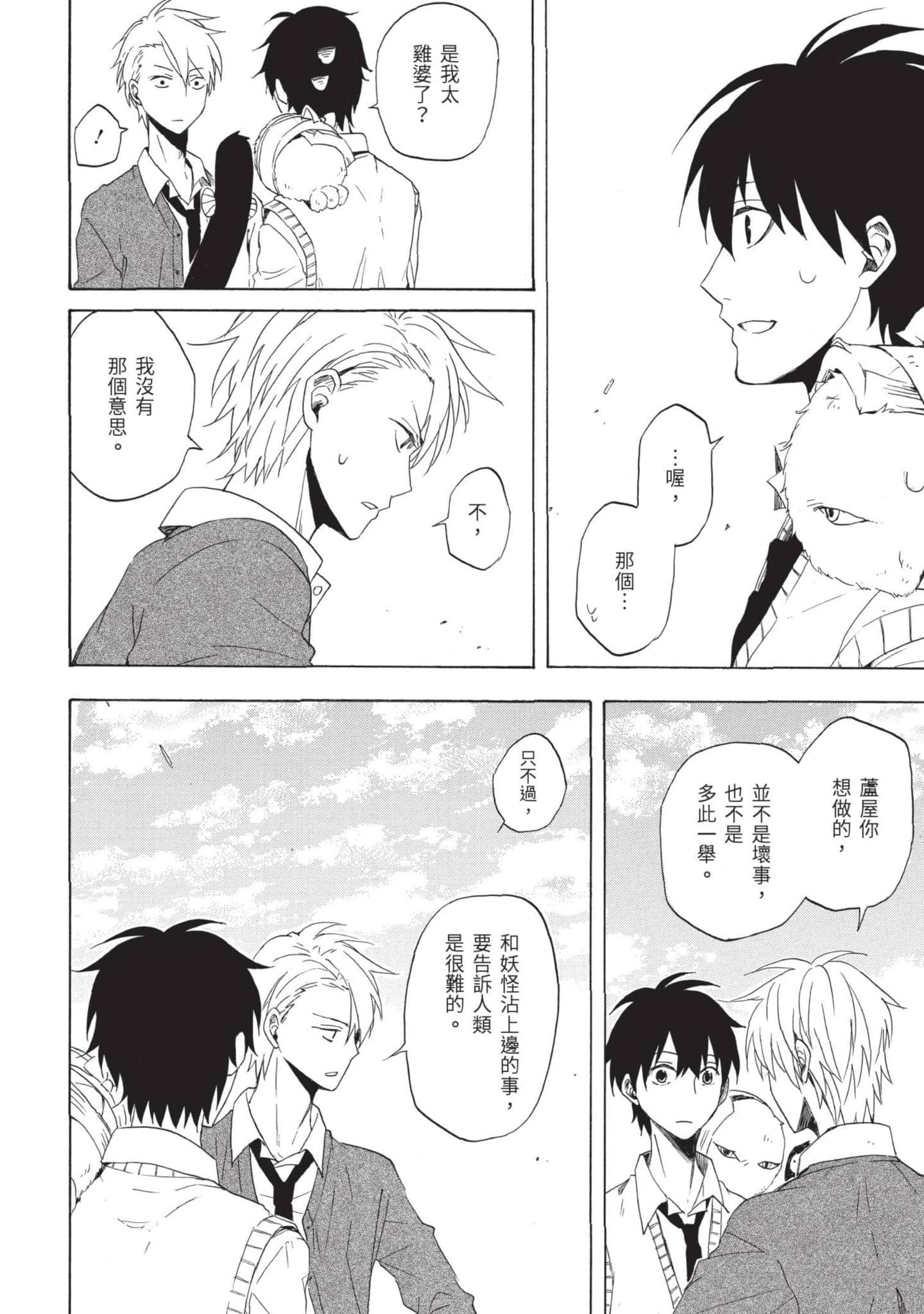 Page 141