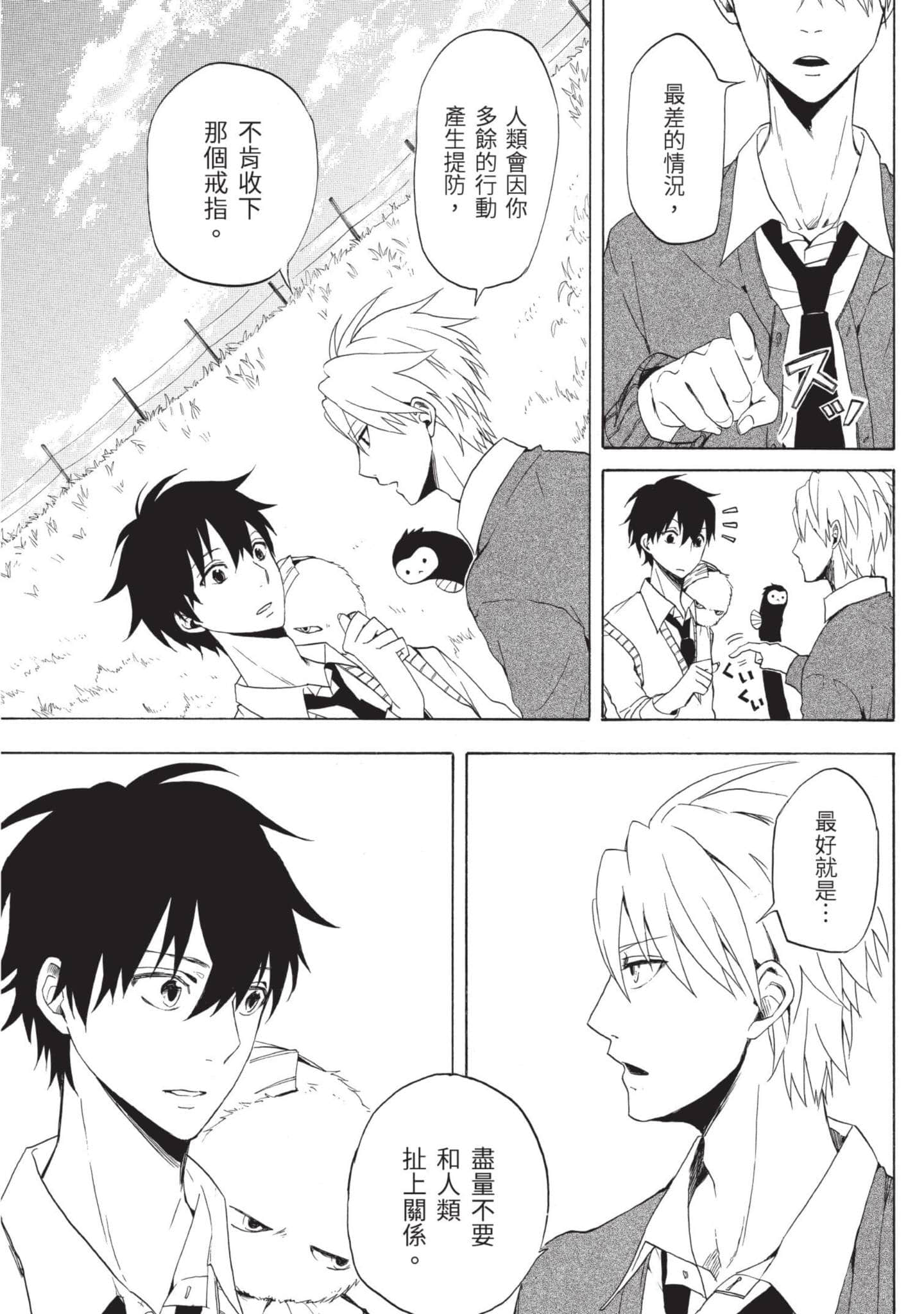 Page 143